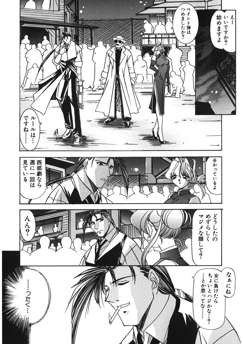 Naked Blues Complete - Page 243
