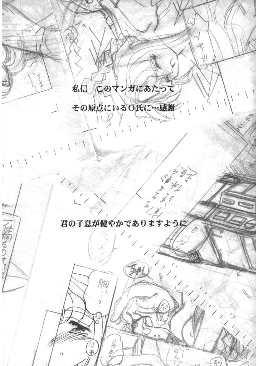Naked Blues Complete - Page 263