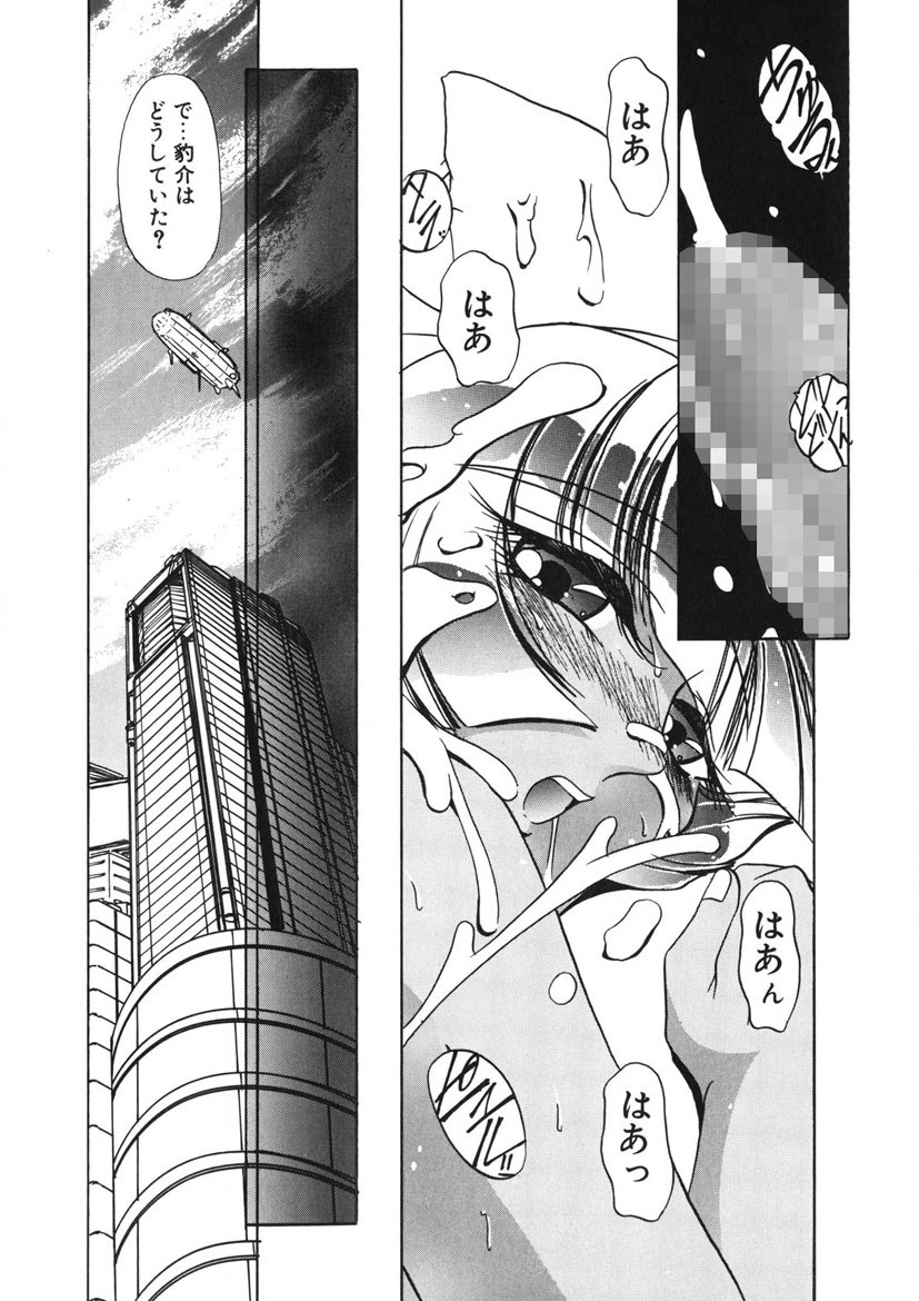 Naked Blues Complete - Page 36