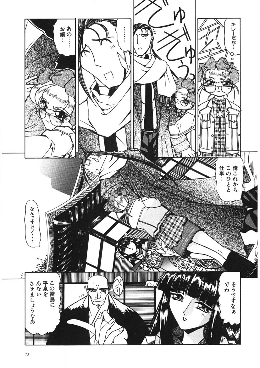 Naked Blues Complete - Page 72