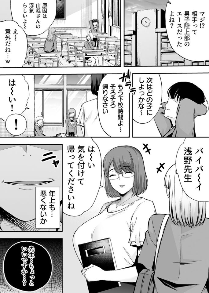 服従教室 催淫ガスでクラスメイトにヤりたい放題 - Page 44