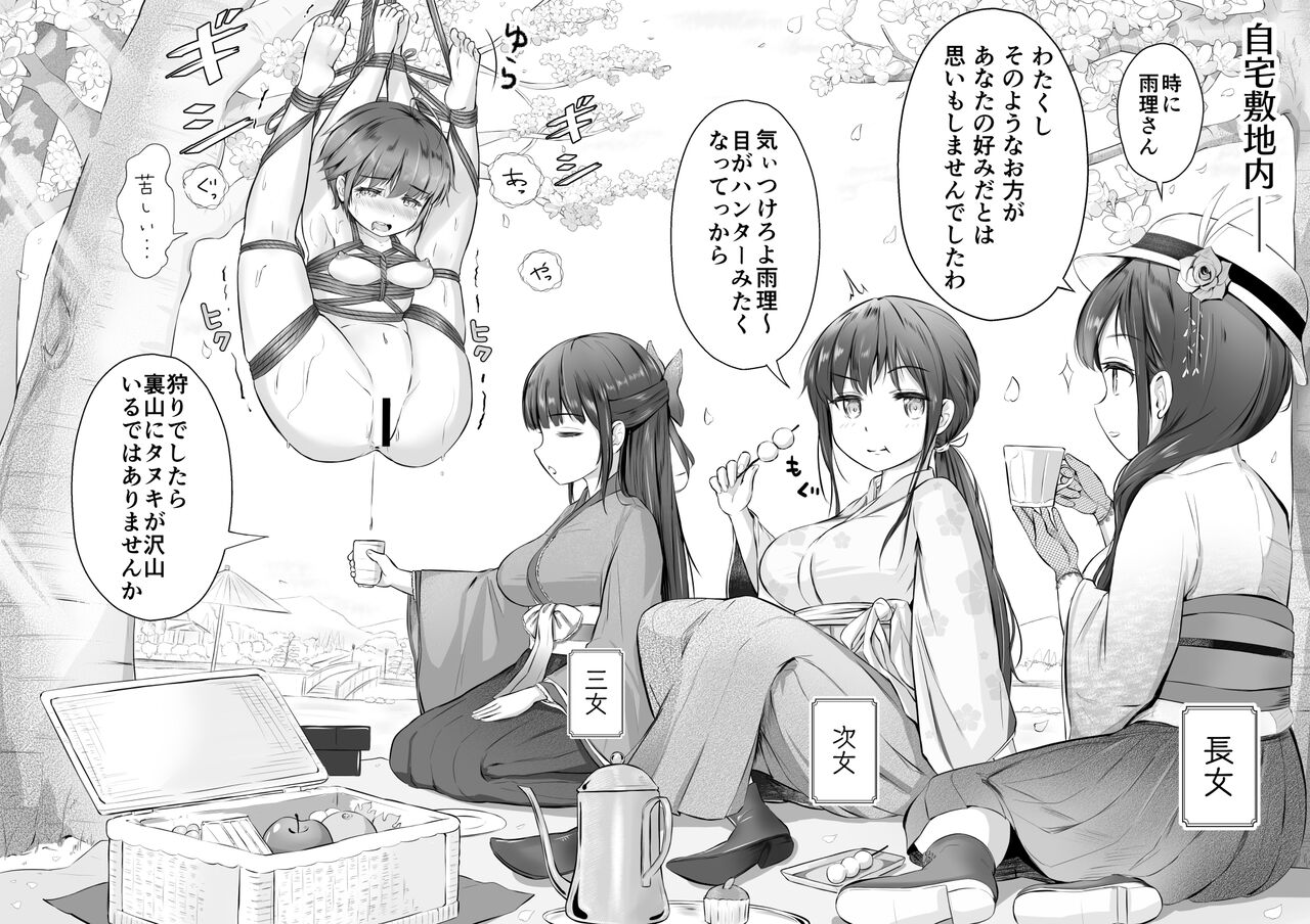 NML COLLECTION Monochrome-1 - Page 14