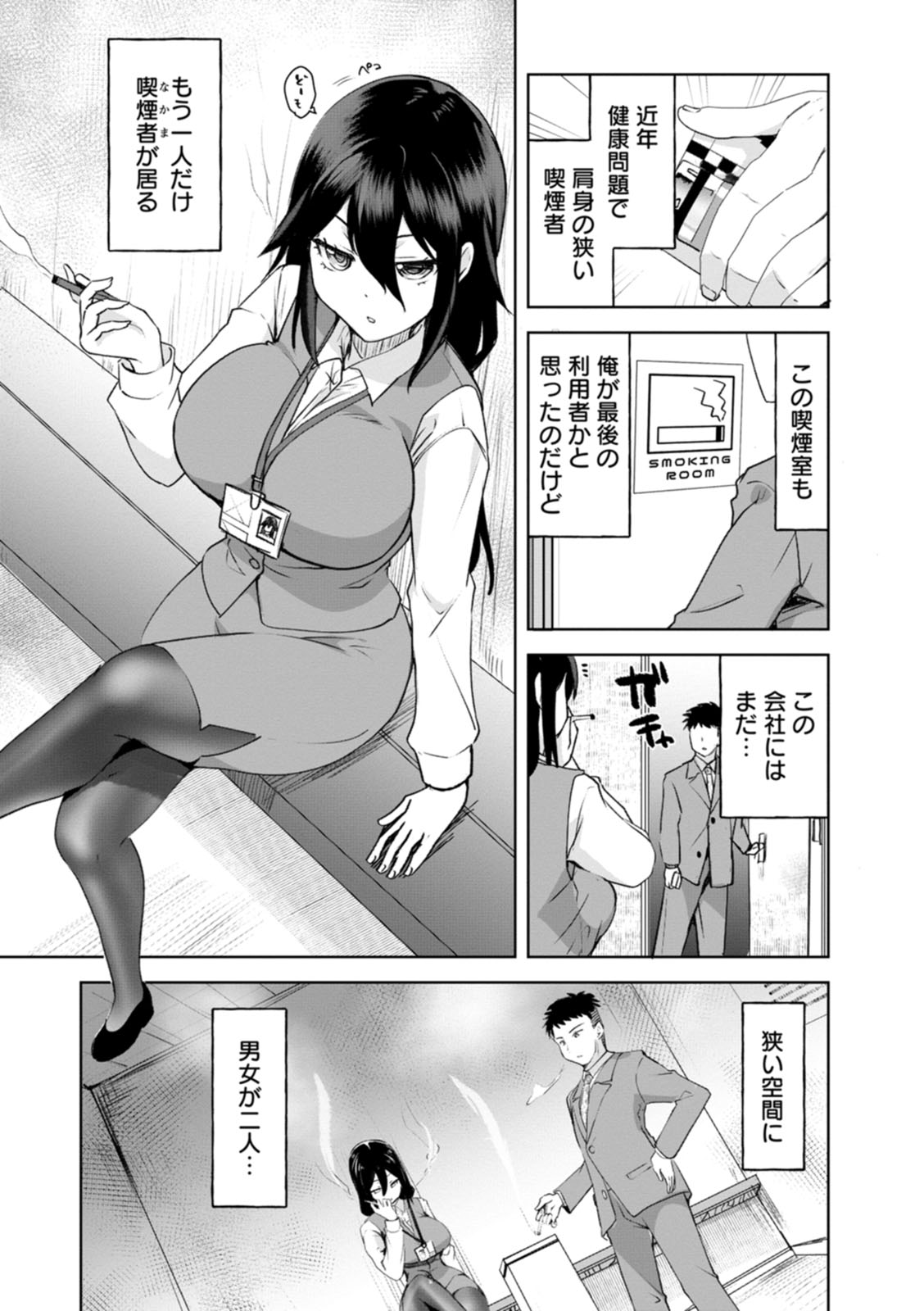 Amai Ko - Page 141