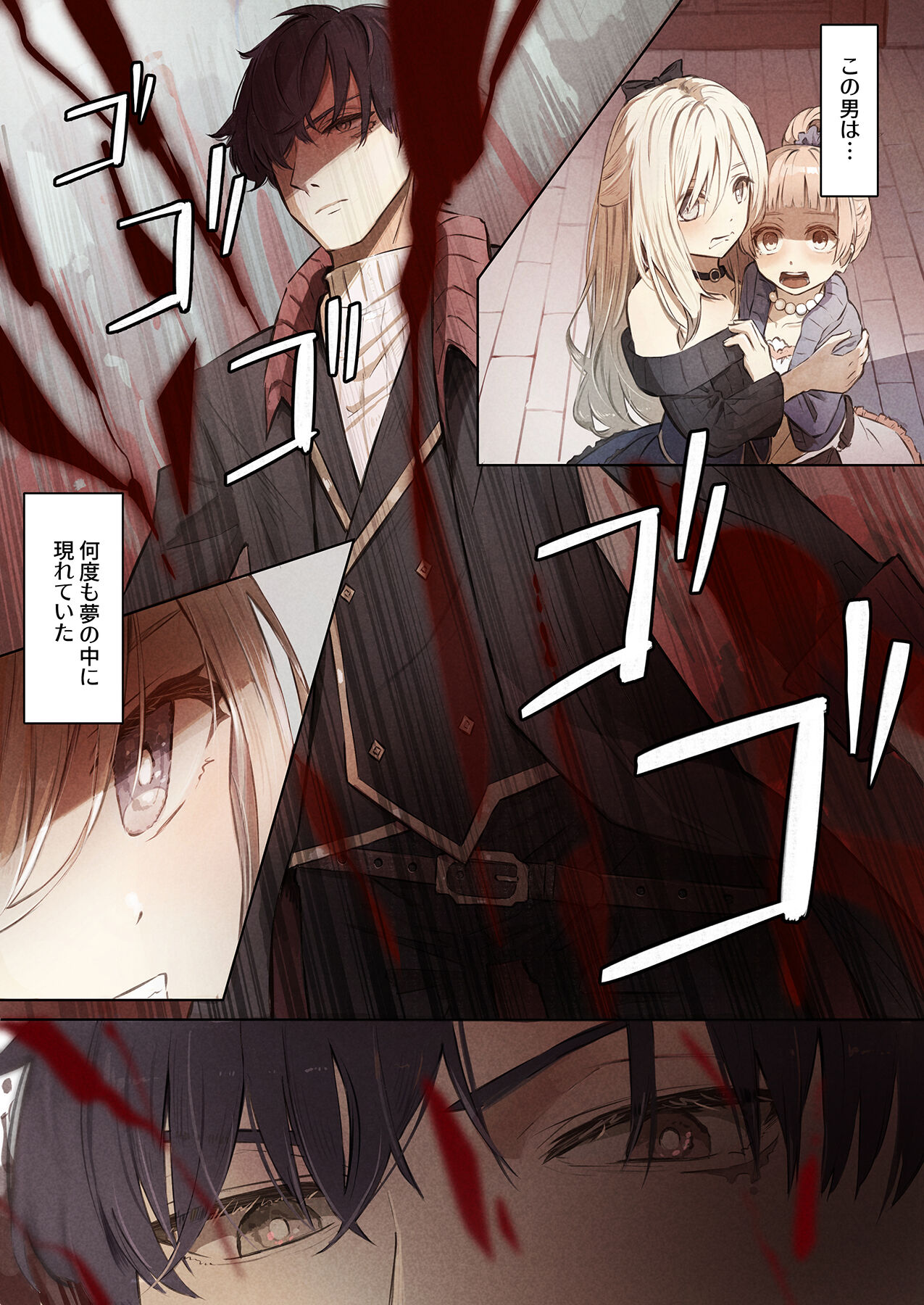 Toshokan no Injuu - Page 35