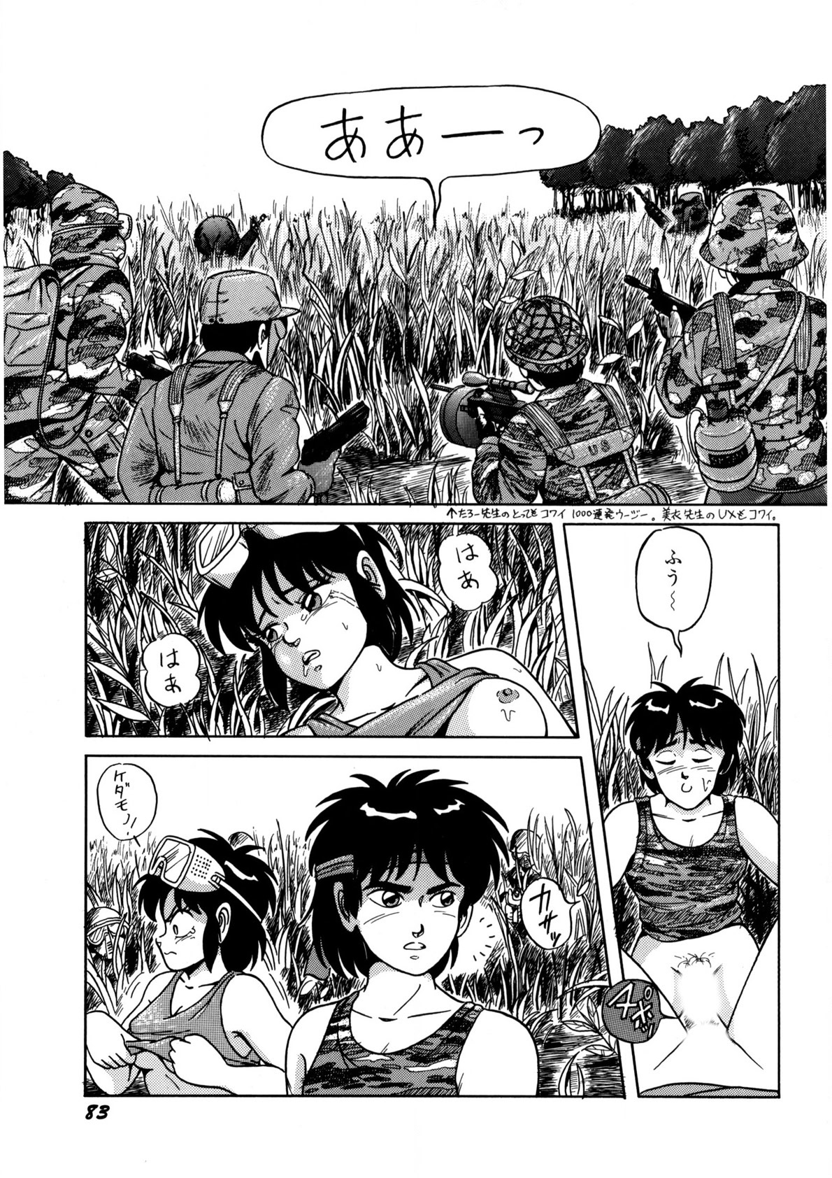 Bishoujo Ageru - Page 84