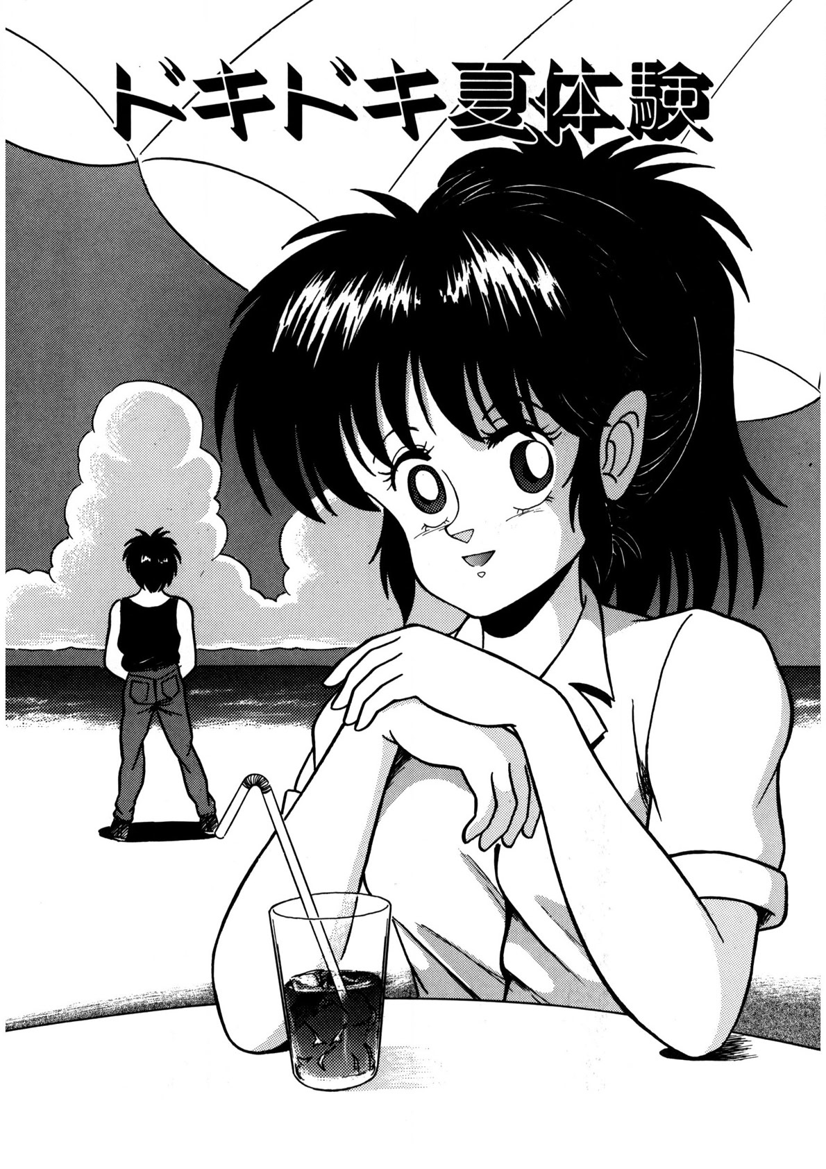Bishoujo Ageru - Page 86