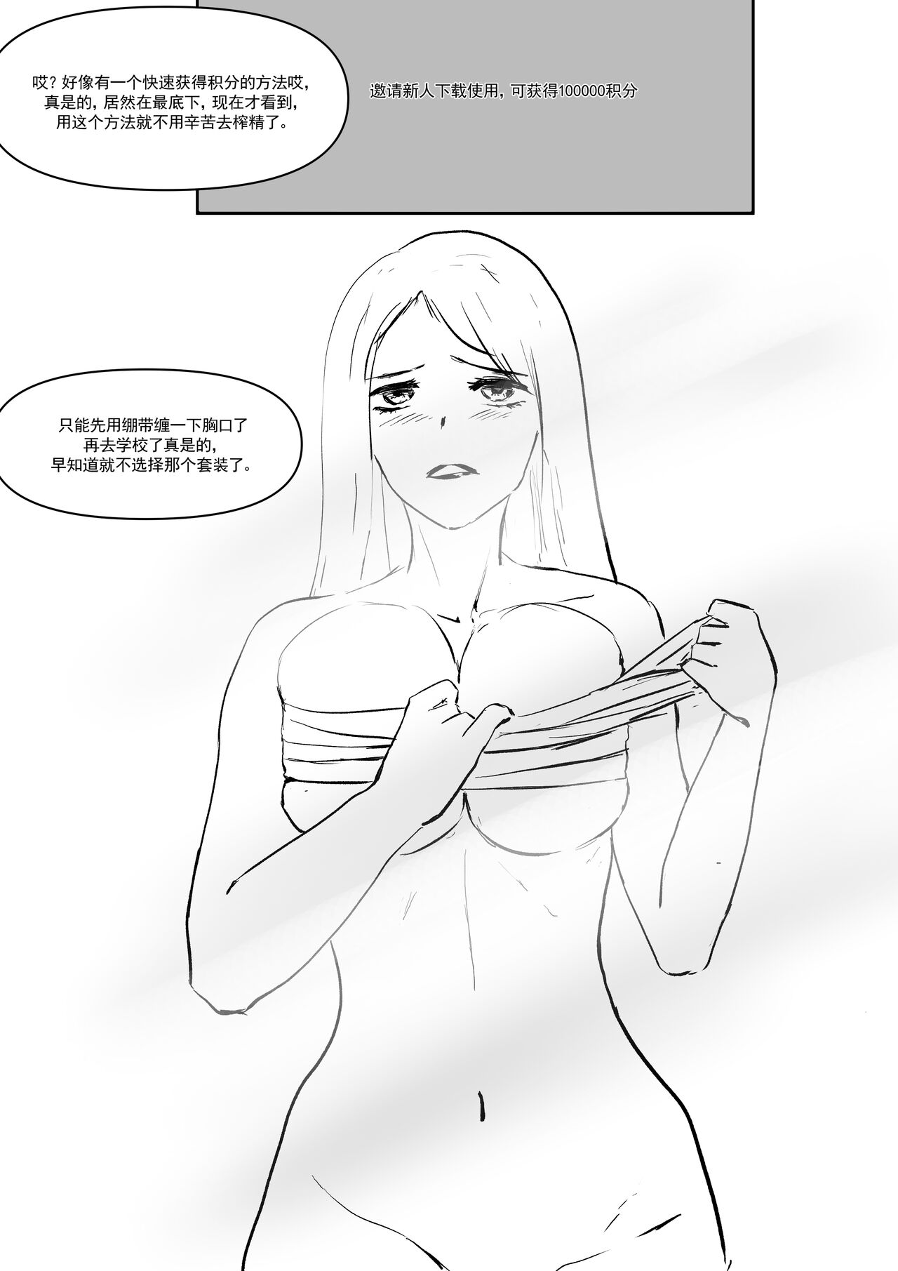 Semen Dictionary Ch. 1-4 - Page 19
