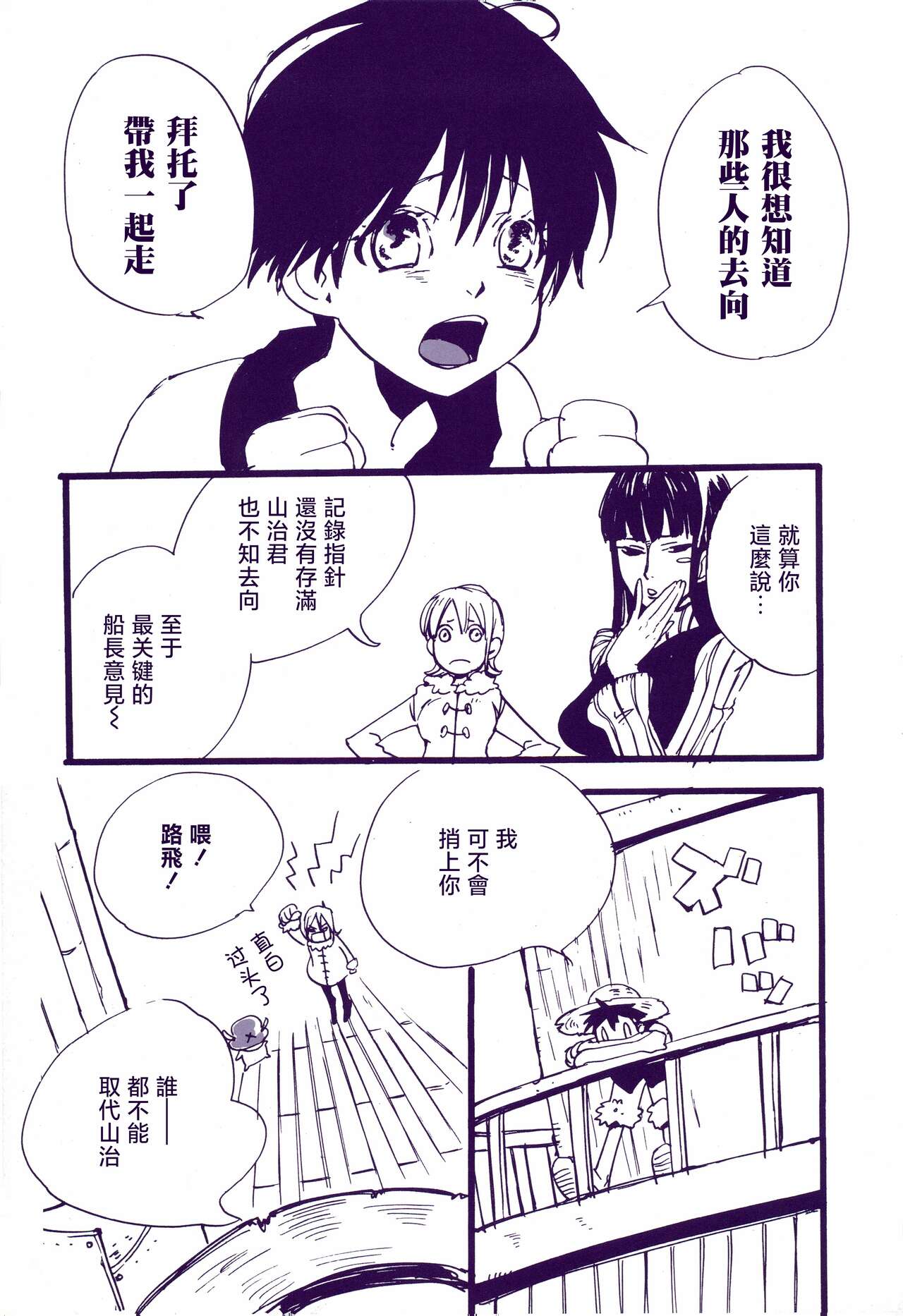 道に名前をつけたのはだれ? 3 - Page 16