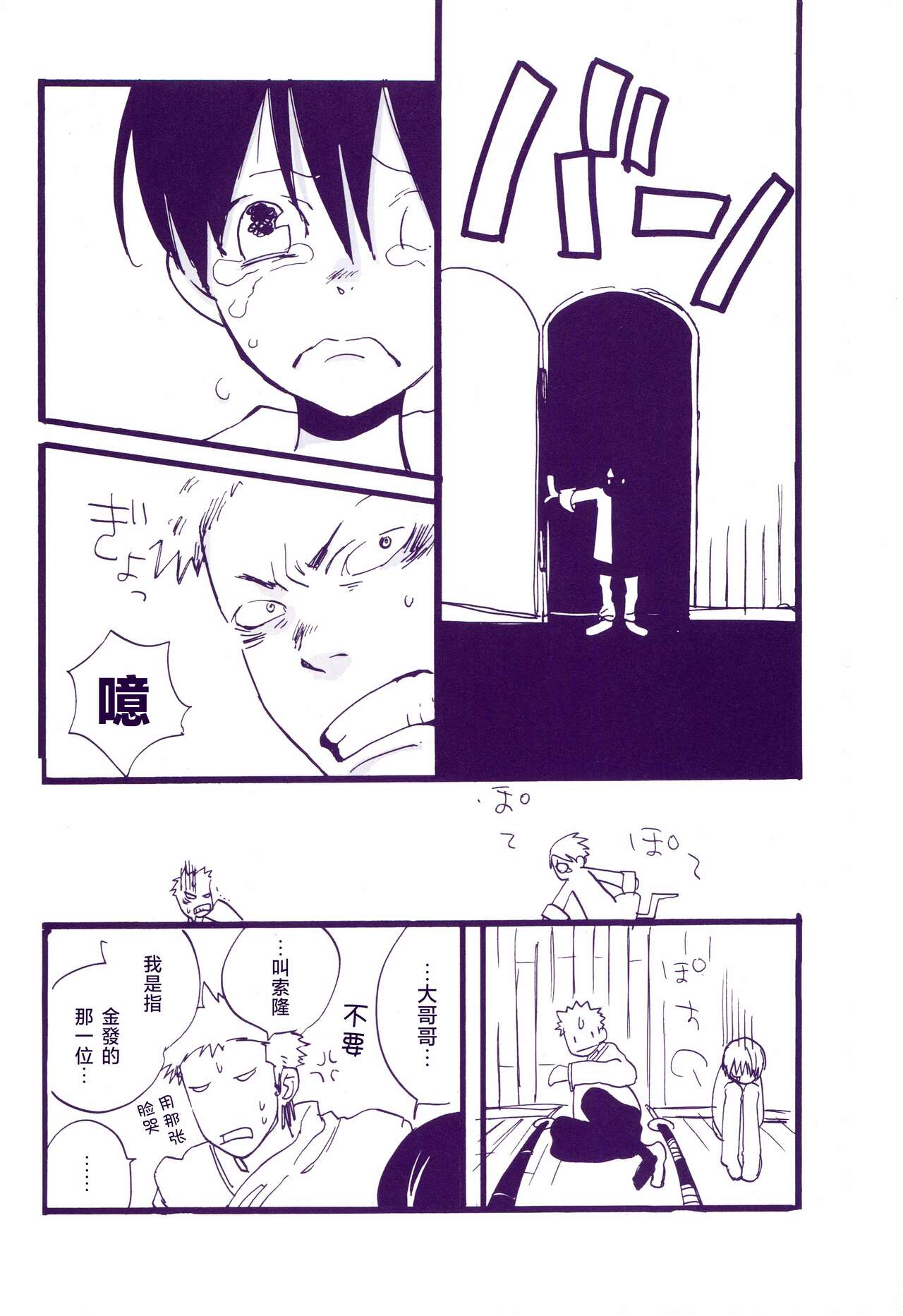 道に名前をつけたのはだれ? 3 - Page 19