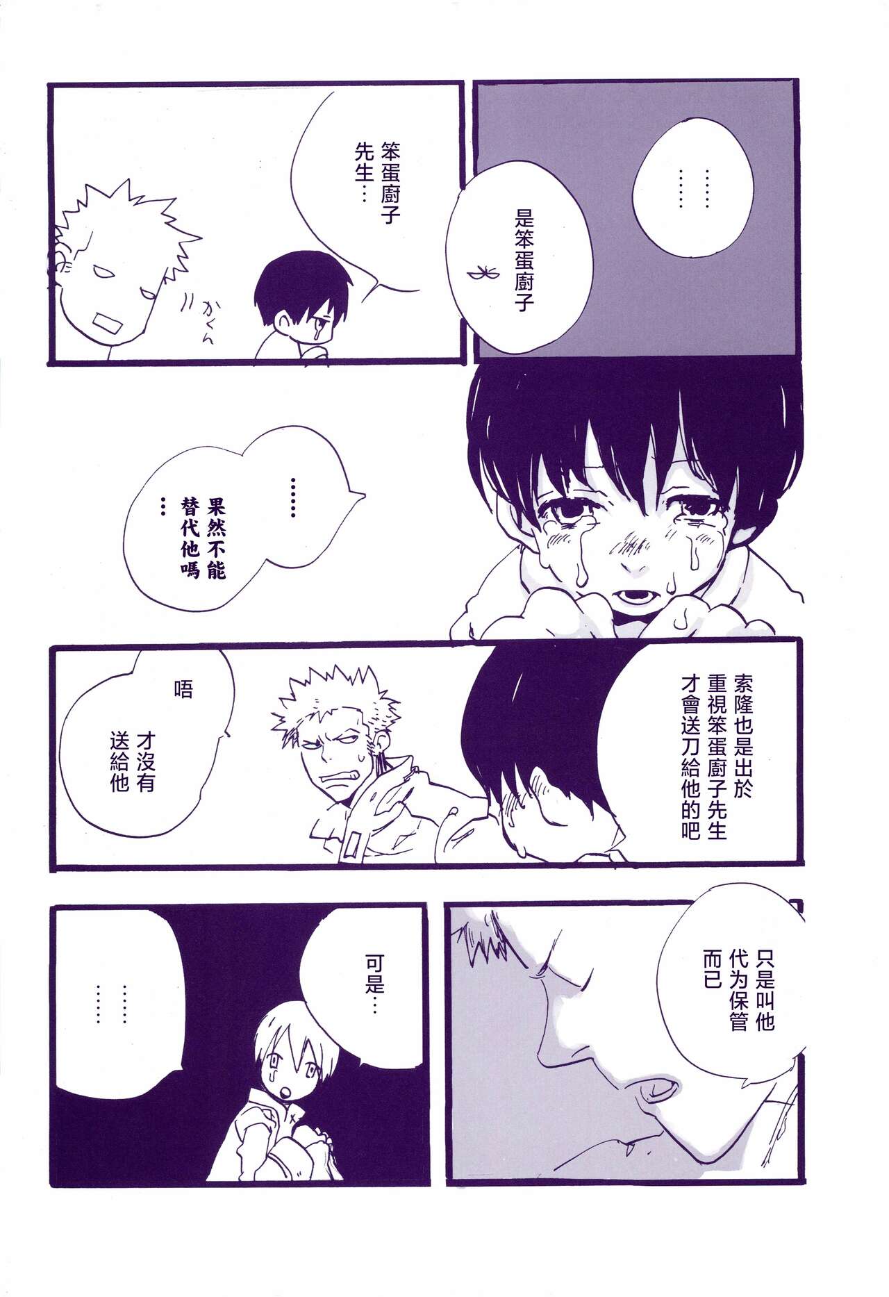 道に名前をつけたのはだれ? 3 - Page 20