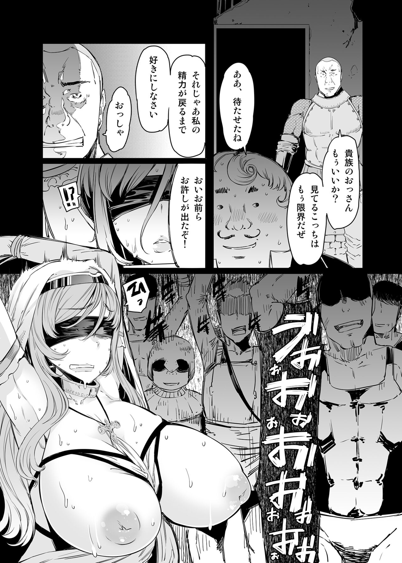 Sanku no Otome - Page 14