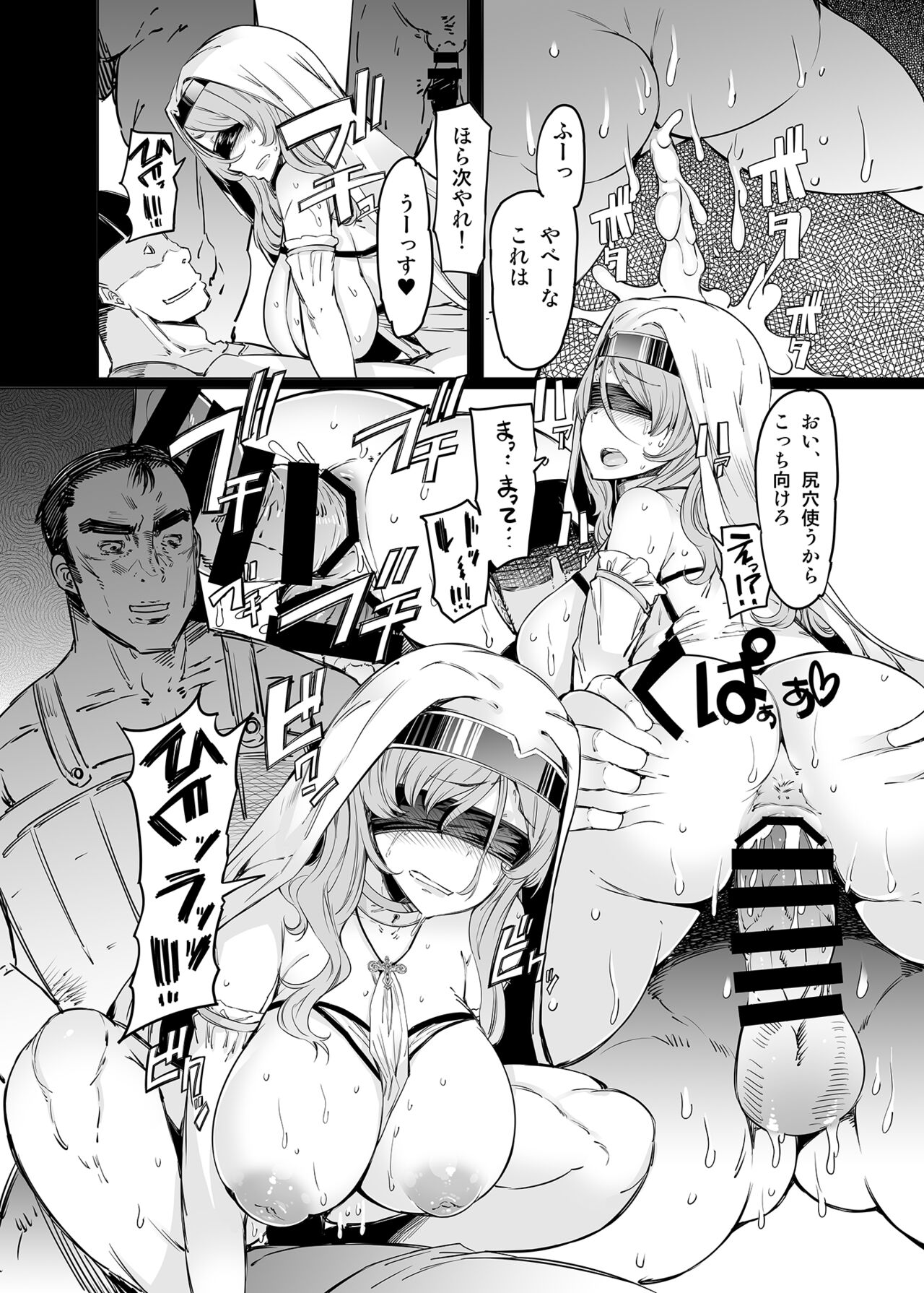 Sanku no Otome - Page 21