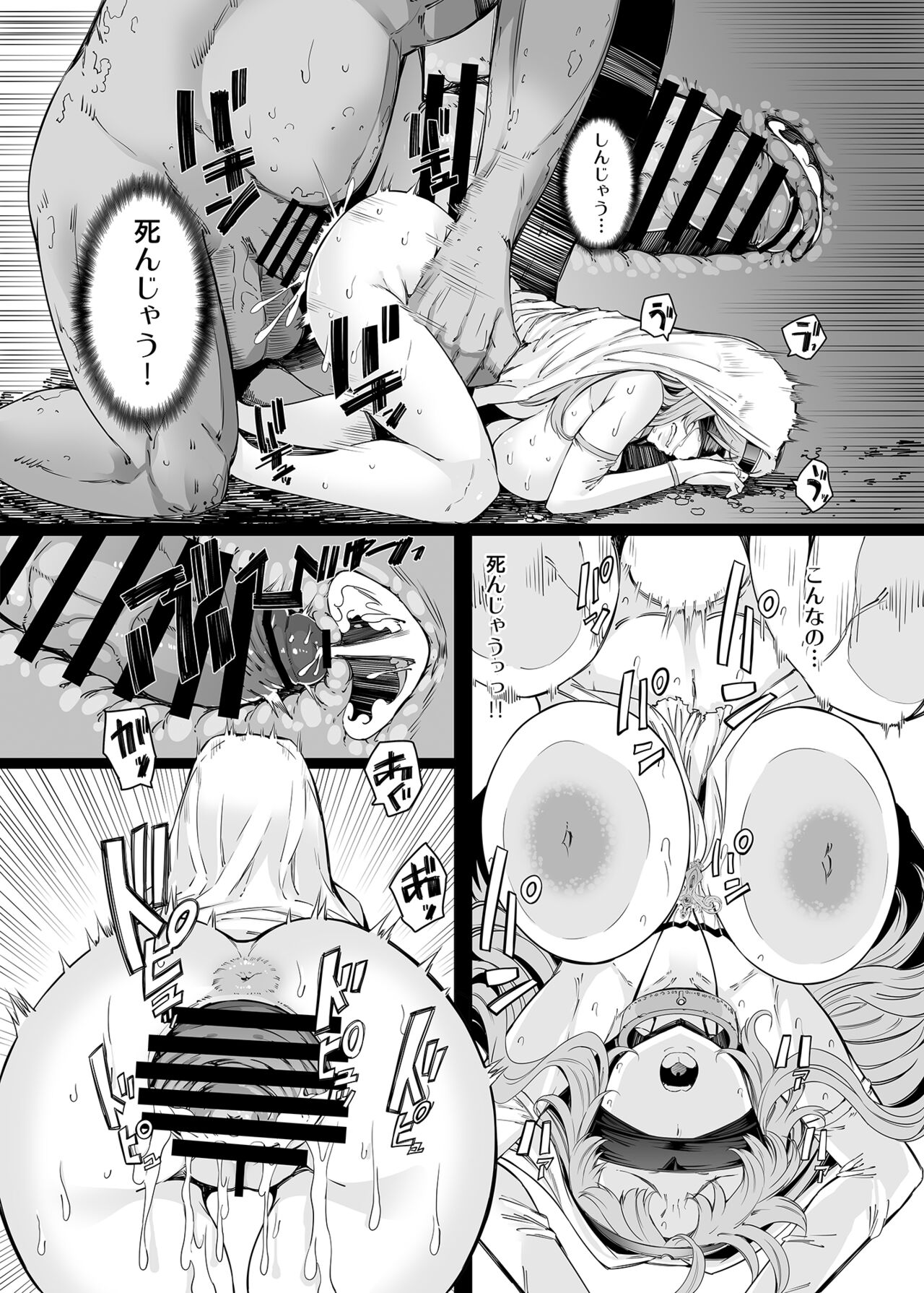 Sanku no Otome - Page 40