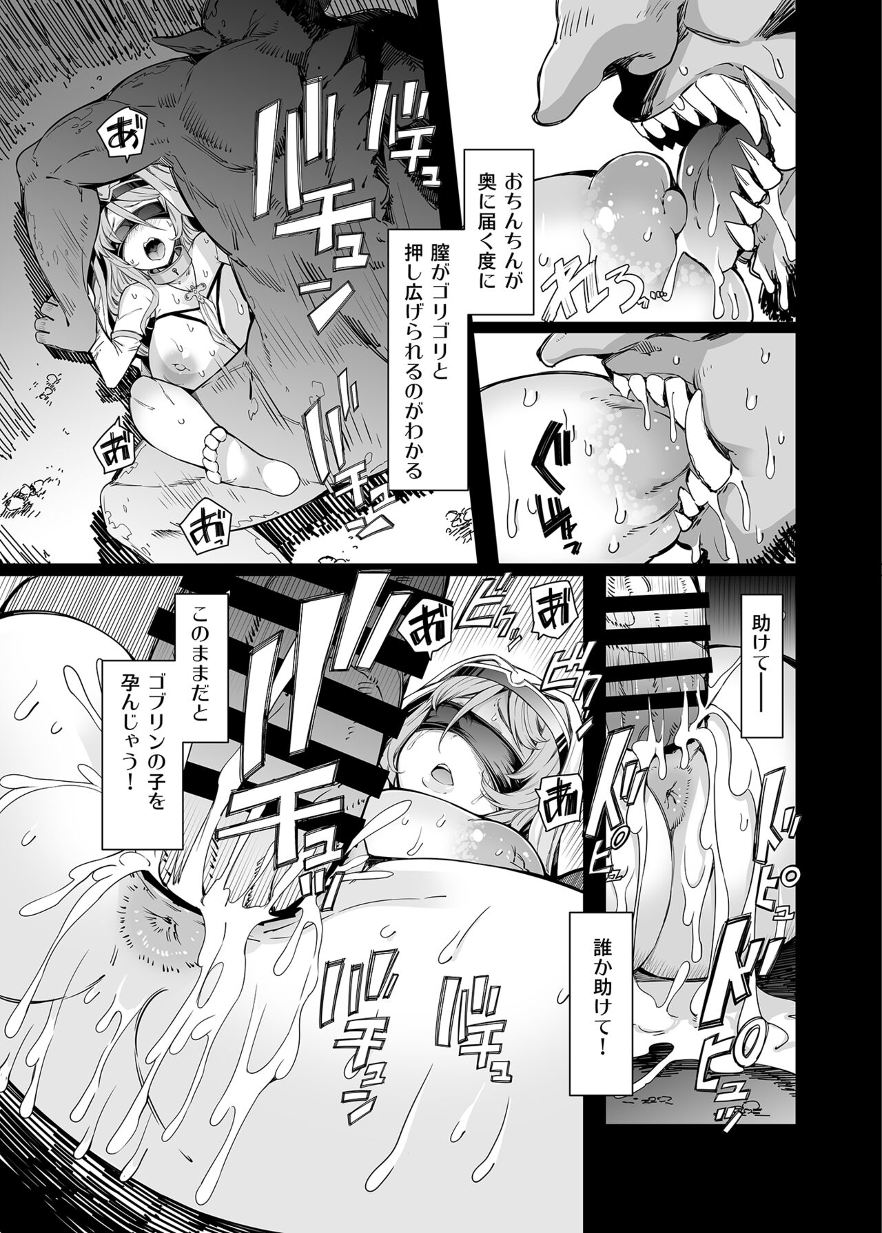 Sanku no Otome - Page 45