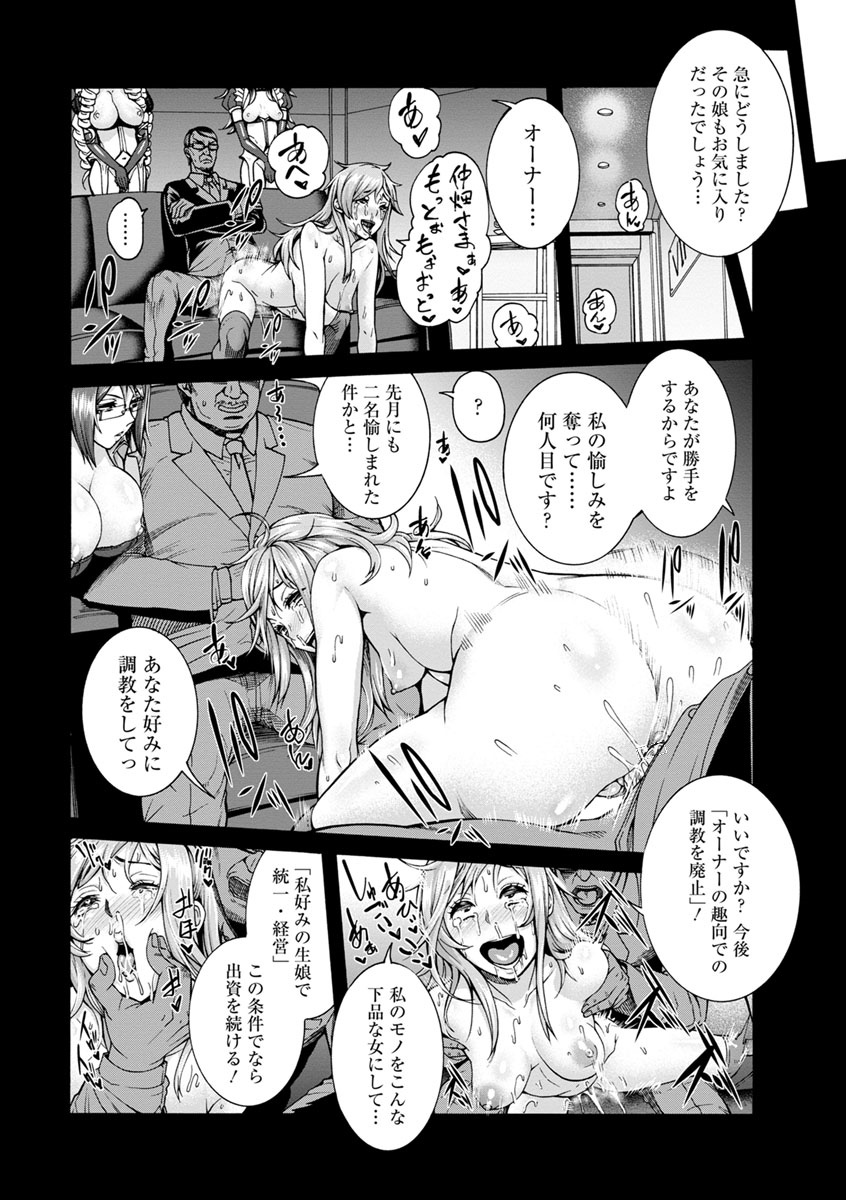 Miuriduma - Page 113