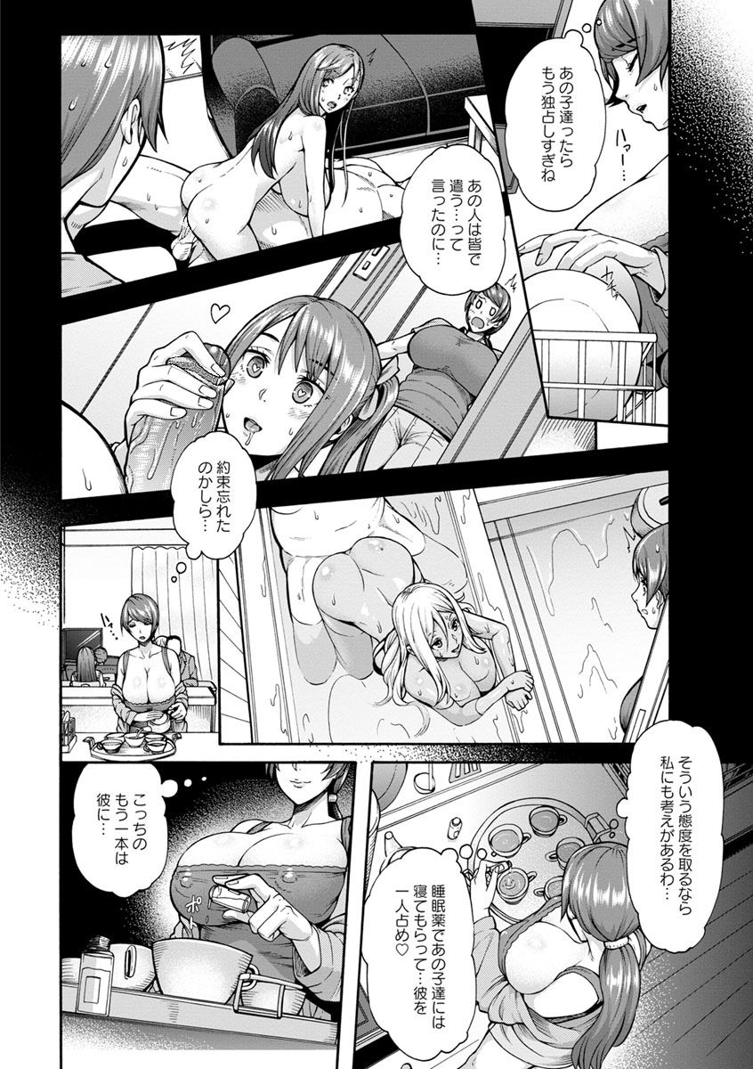 Miuriduma - Page 41