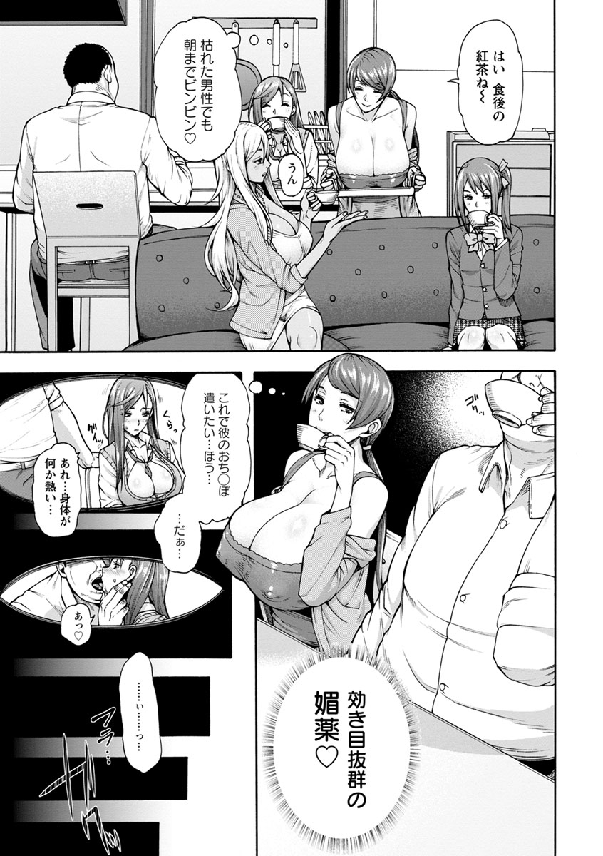 Miuriduma - Page 42
