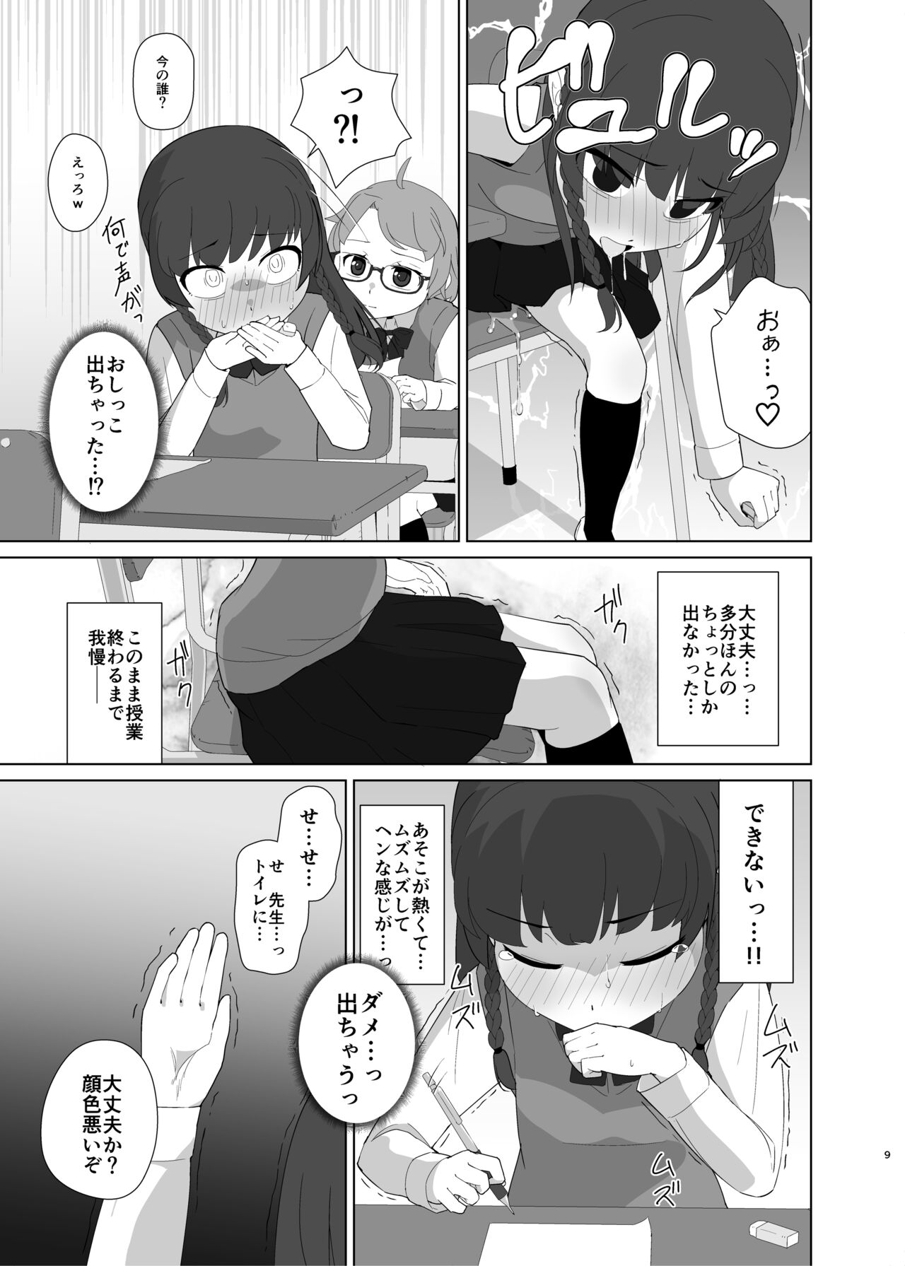 Preview page 8