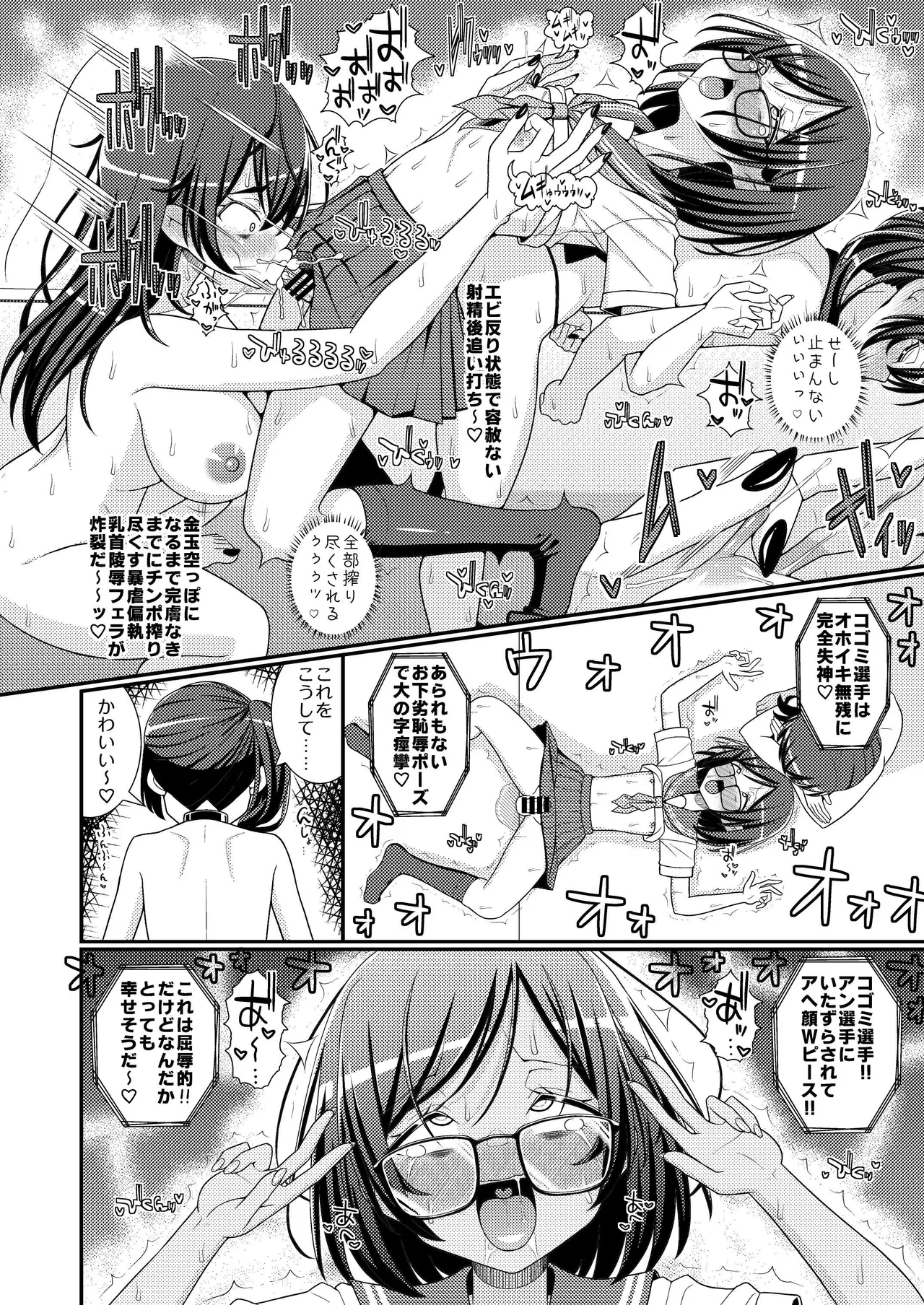 Chouzetsu Sakusei!? Chikubitches!! - Page 29