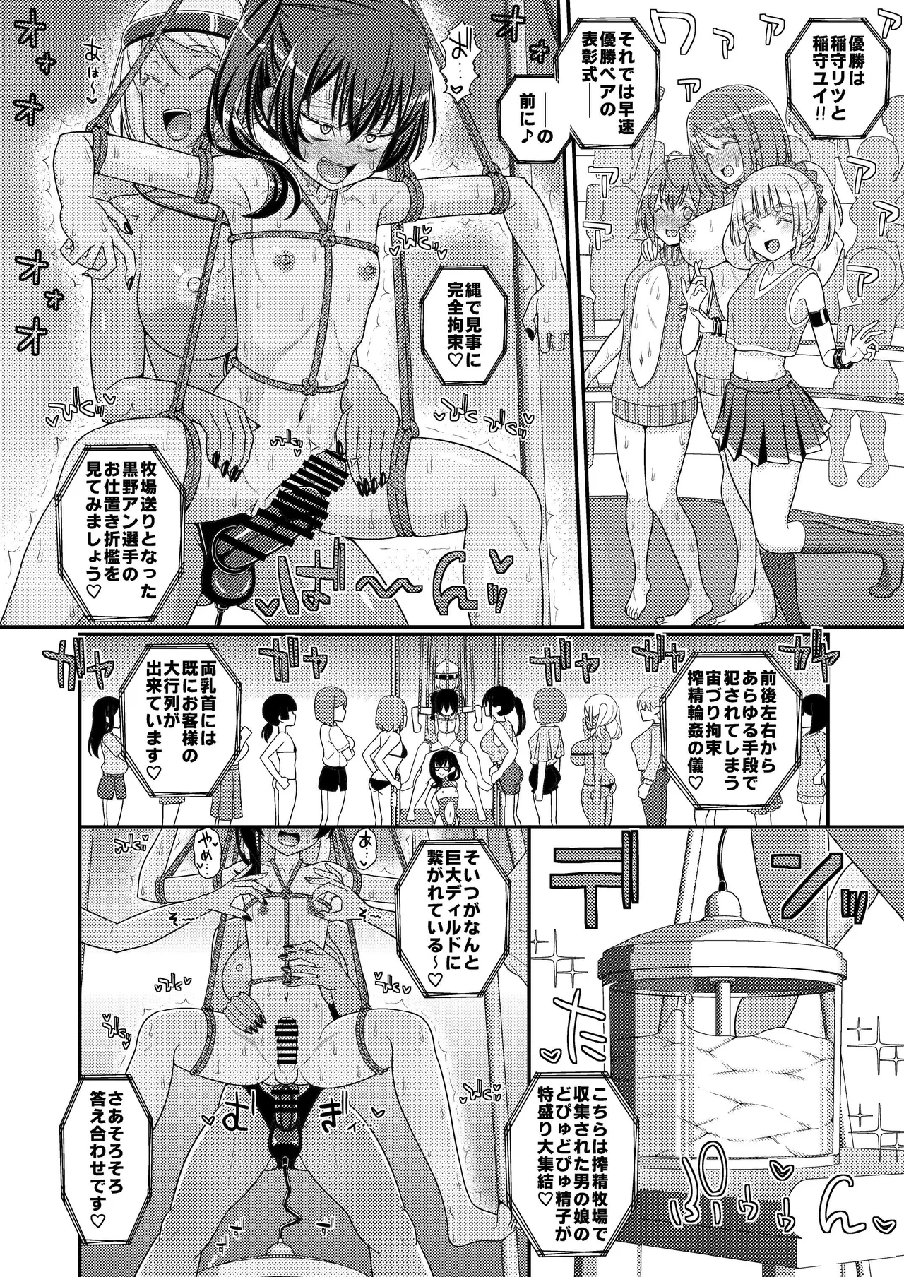 Chouzetsu Sakusei!? Chikubitches!! - Page 37