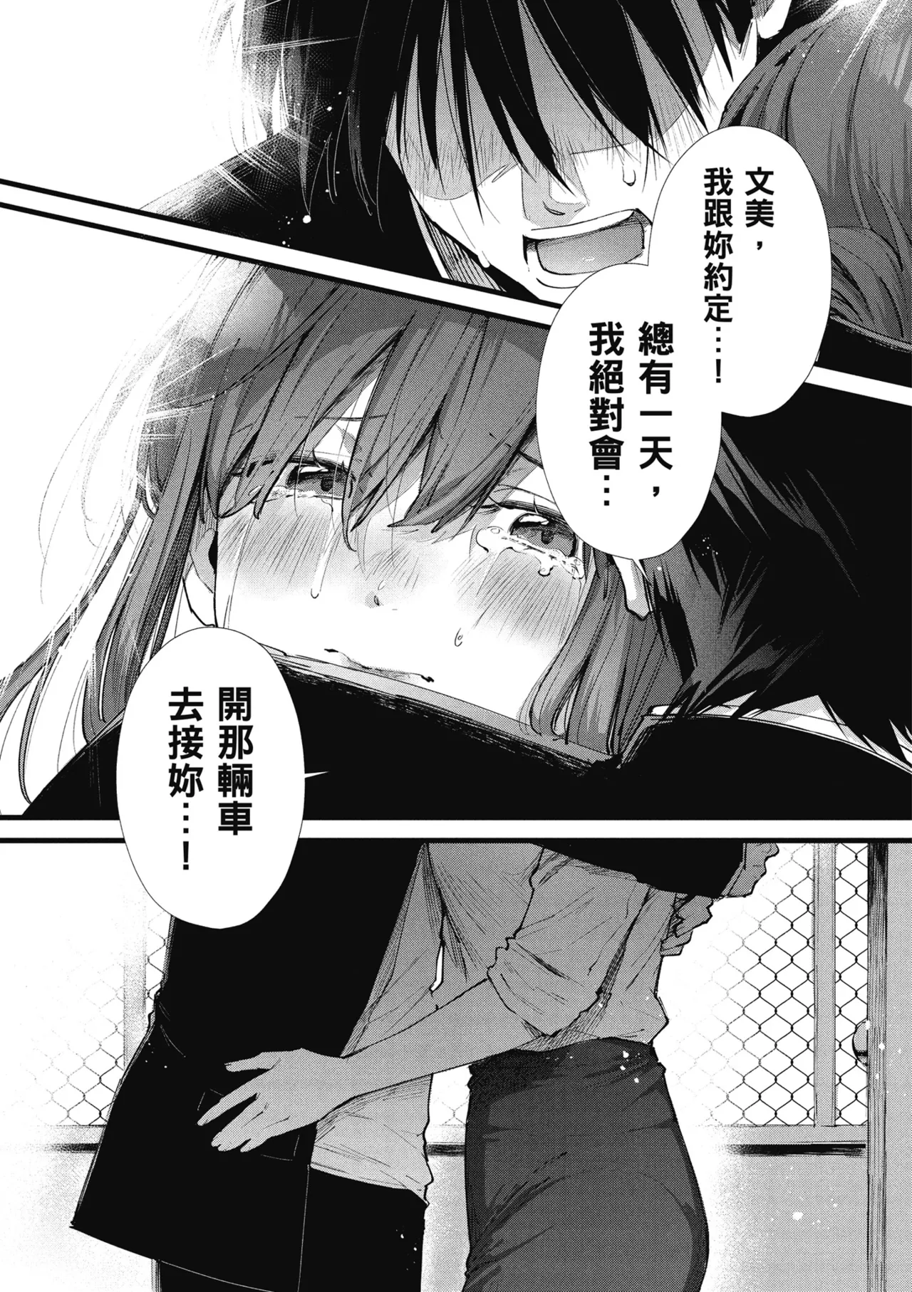 RIDE ON! | RIDE ON! 放浪車床族 - Page 159