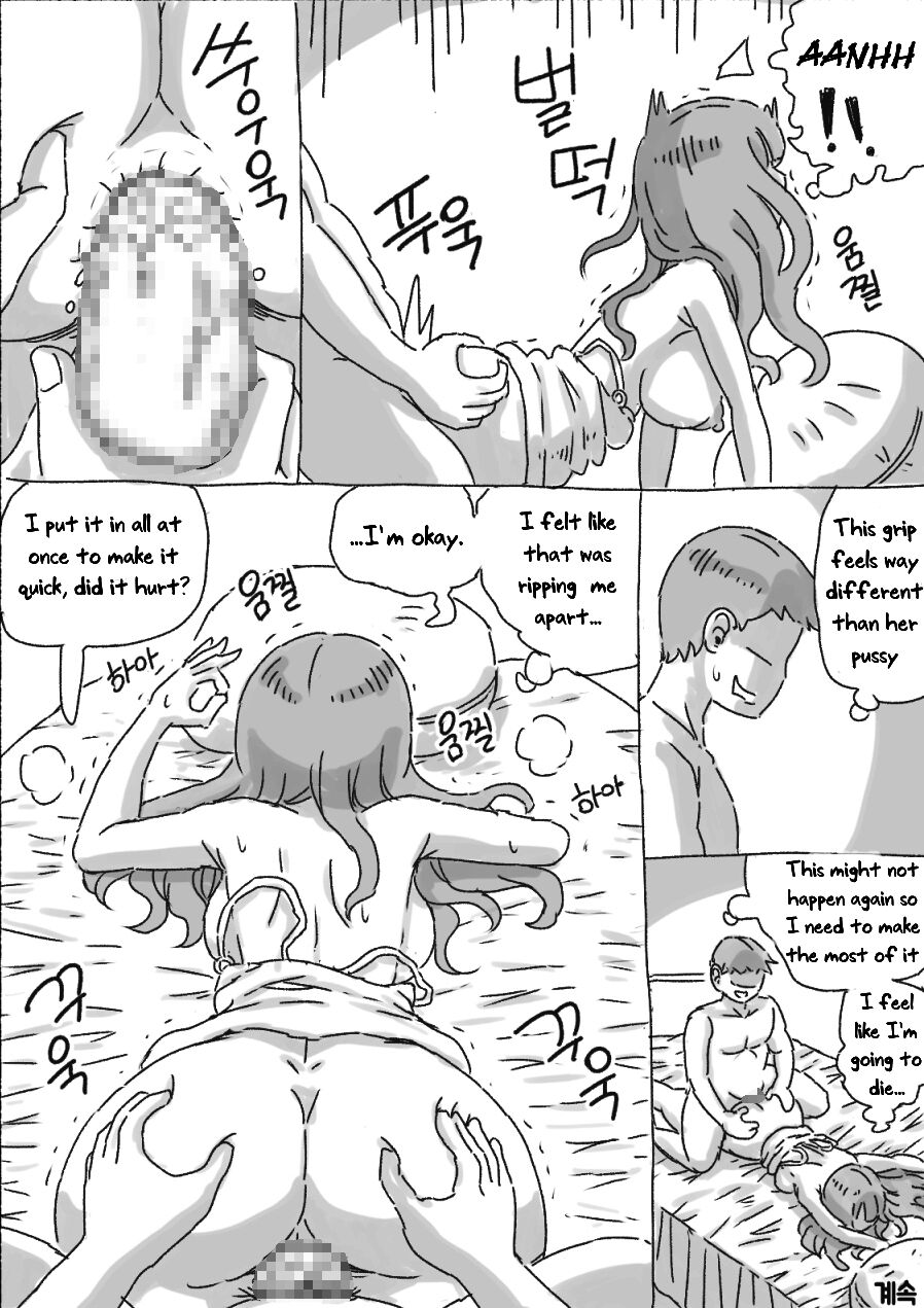 My Sister - Page 143