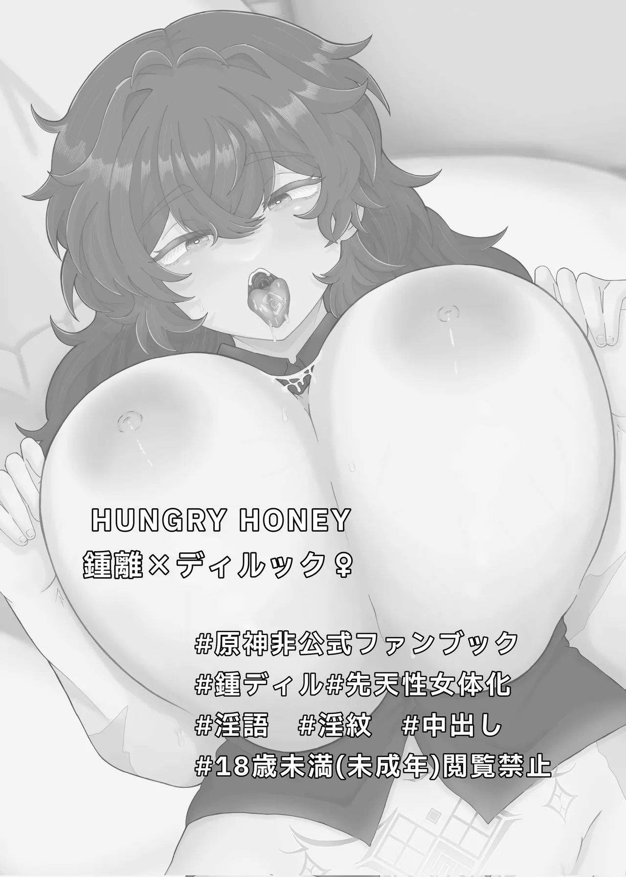 HUNGRY HONEY - Page 2