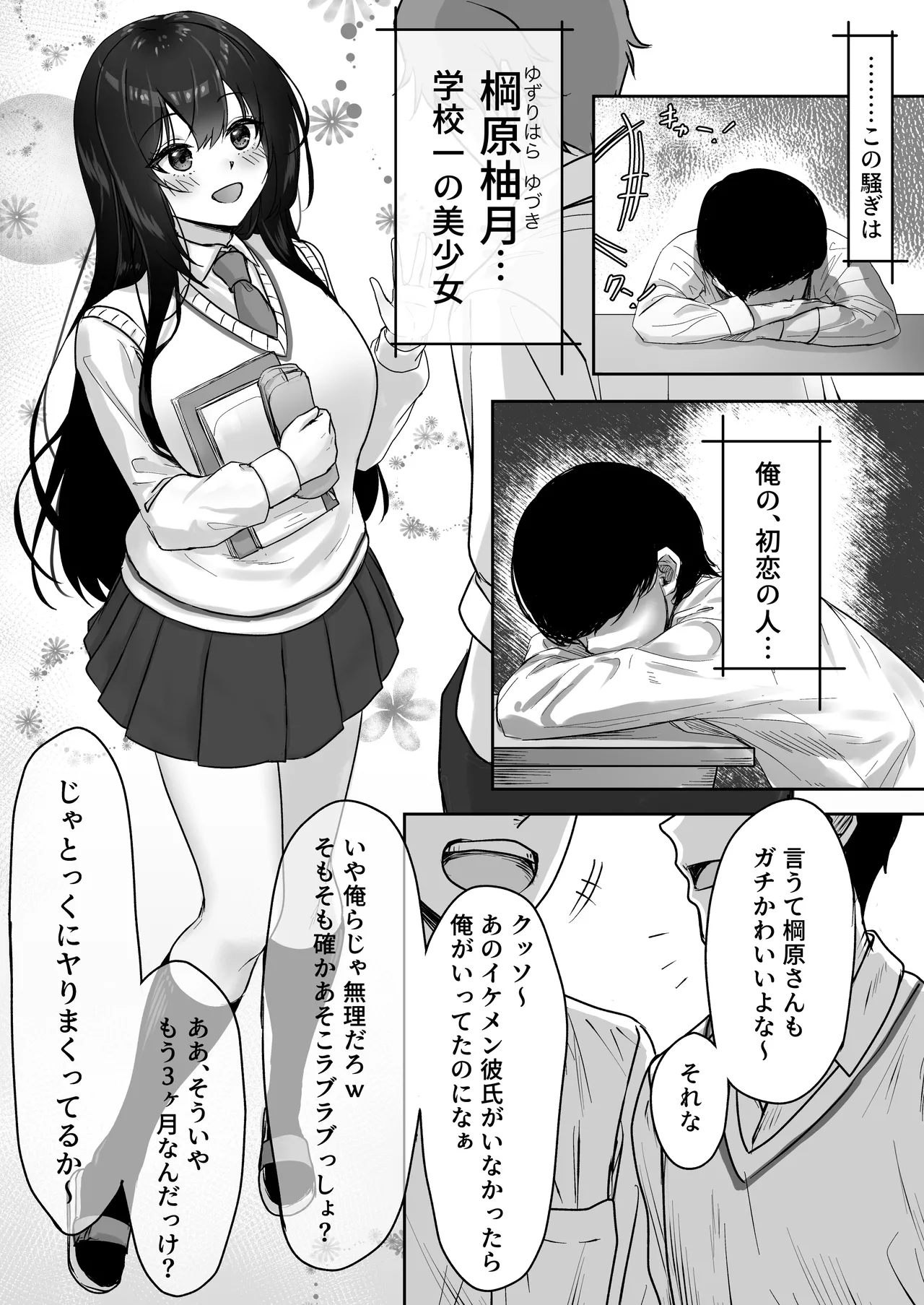 Hishatai Picker - Page 15