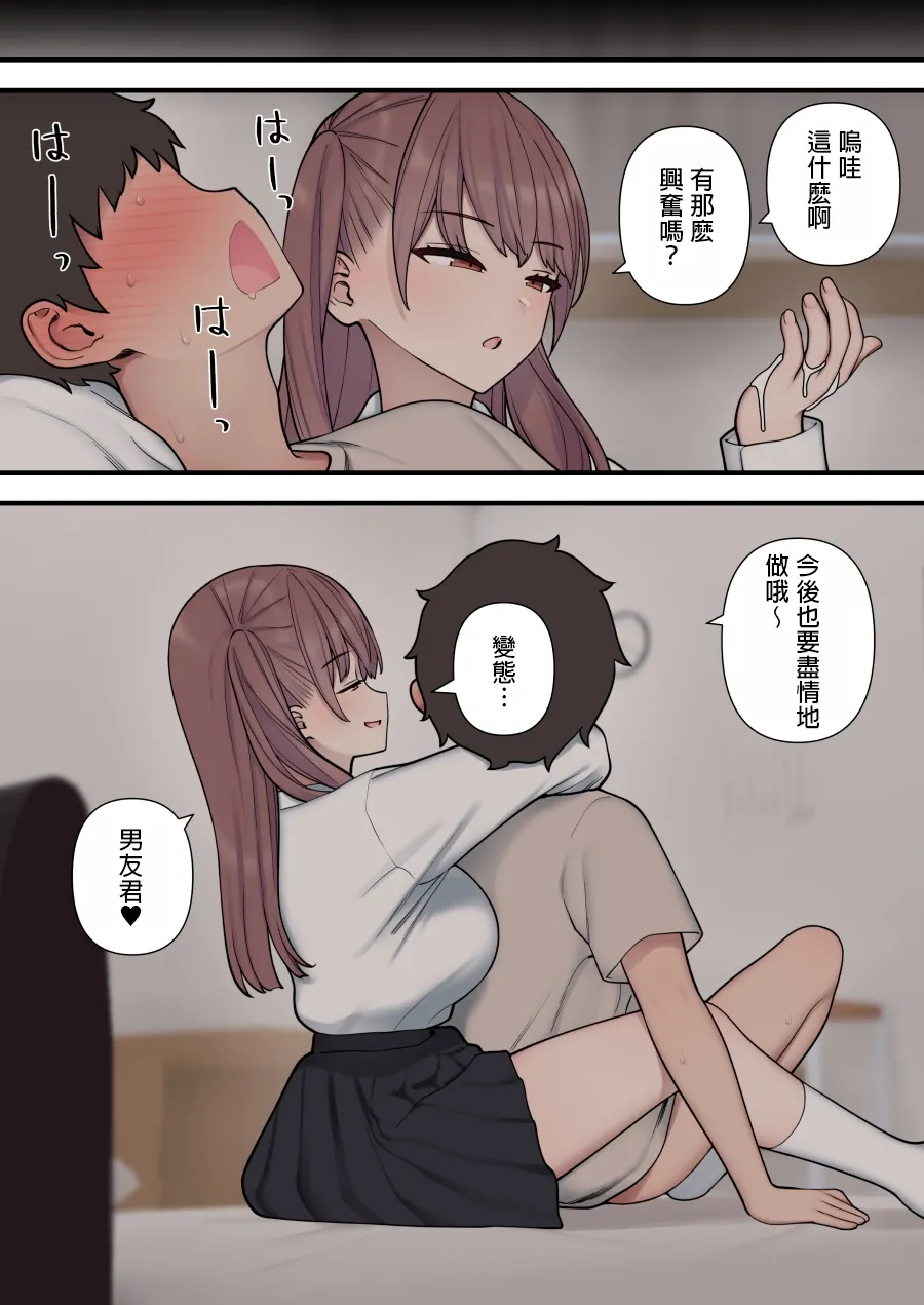 ijirabu - Page 21