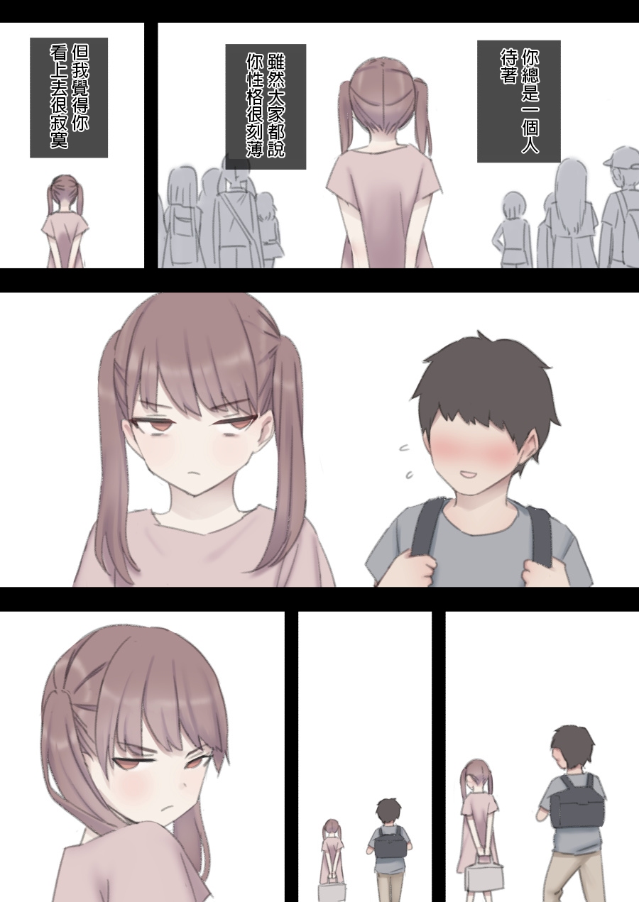 ijirabu - Page 33