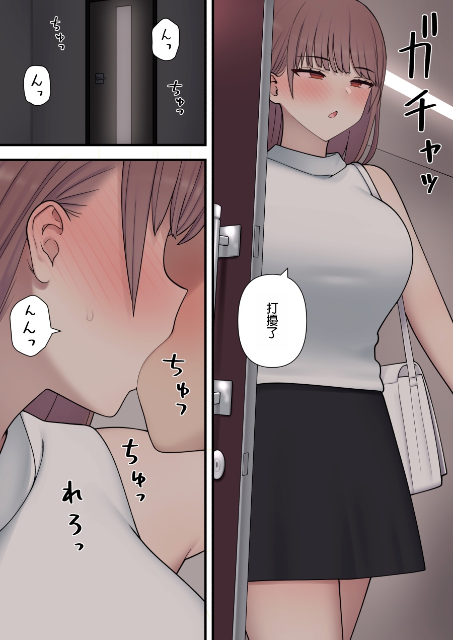 ijirabu - Page 52