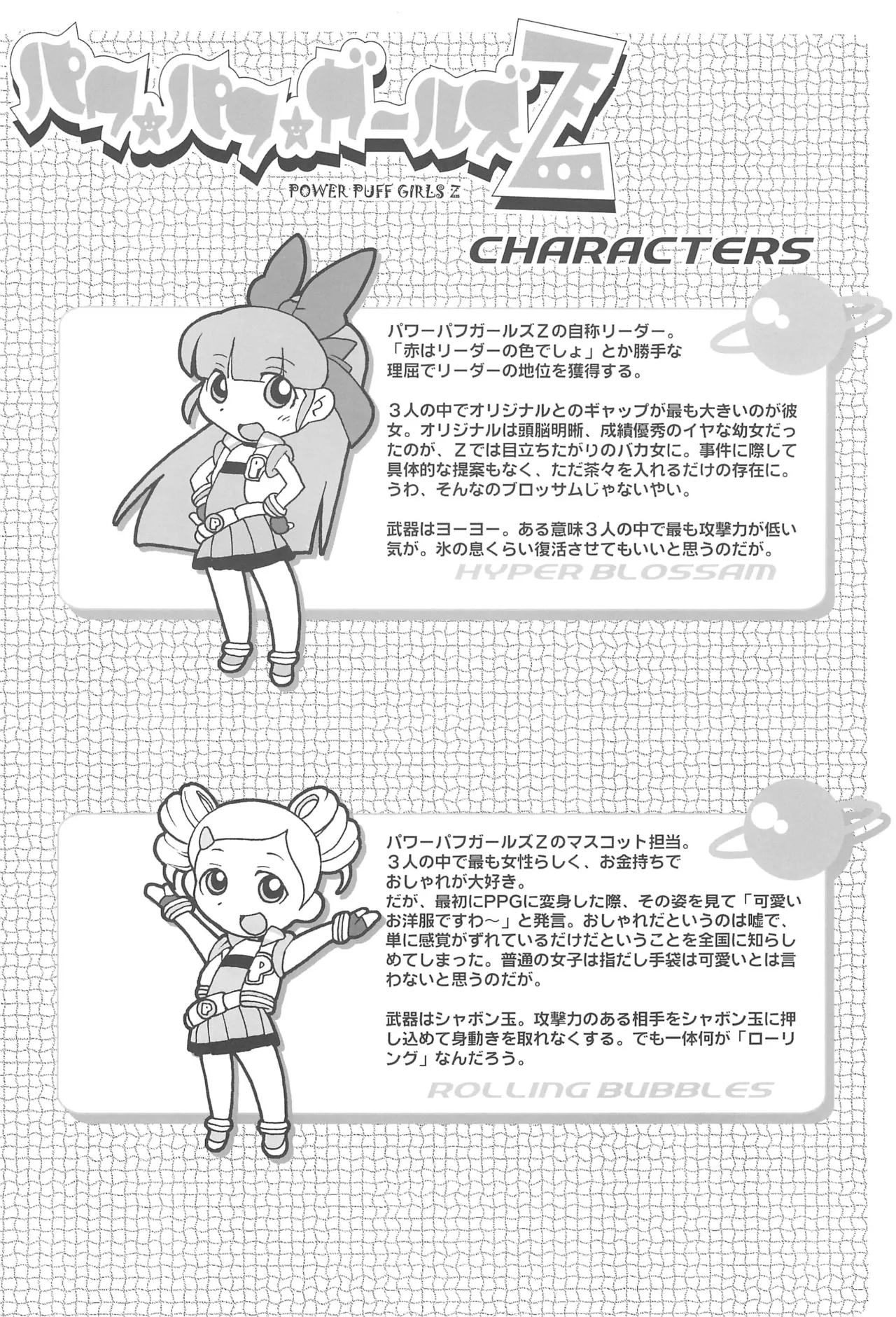Preview page 6