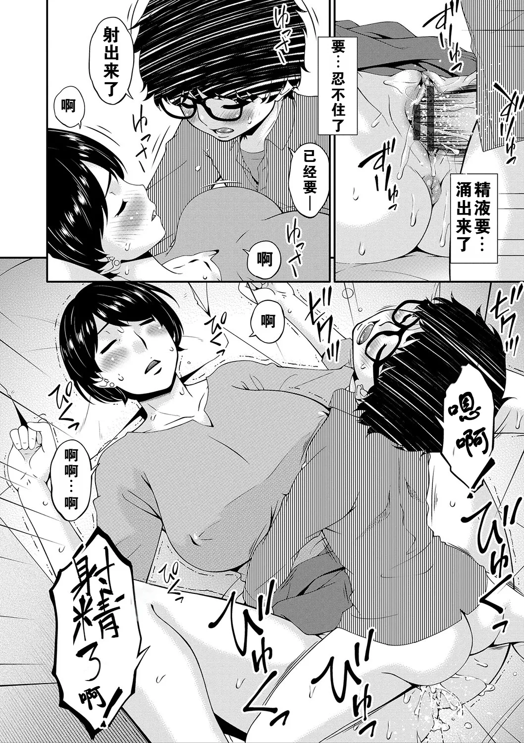 Mama Koubi [Digital] （ongoing） - Page 9