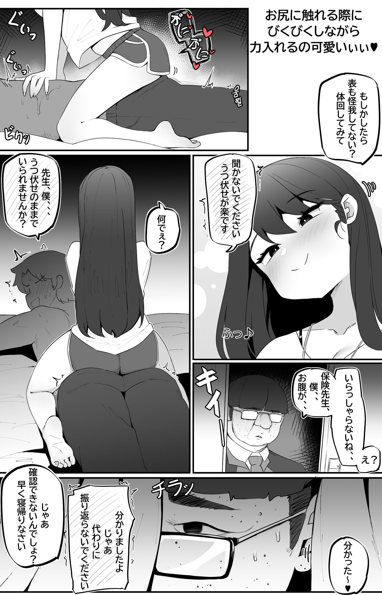 Megitsune no Sensei - Page 14