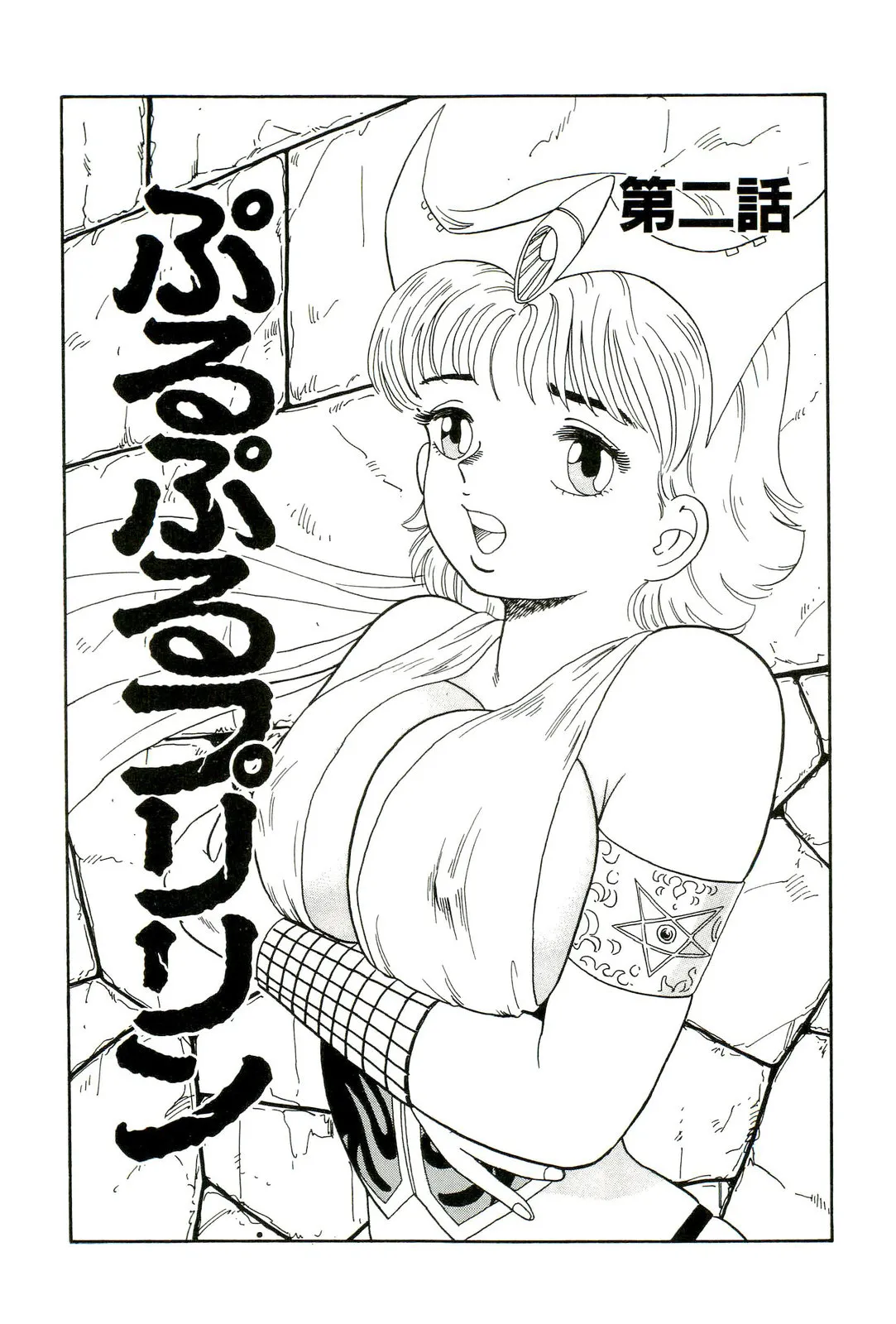 Muriyari - Page 107