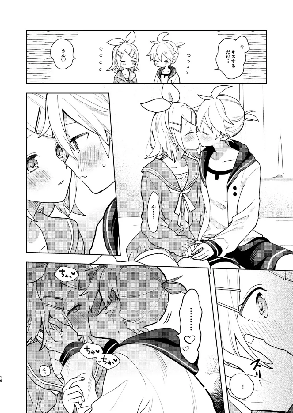 Karayakusoku - Page 15