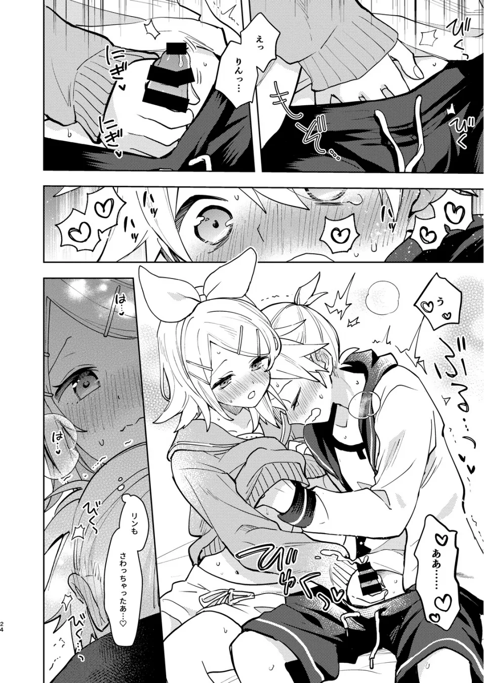 Karayakusoku - Page 23