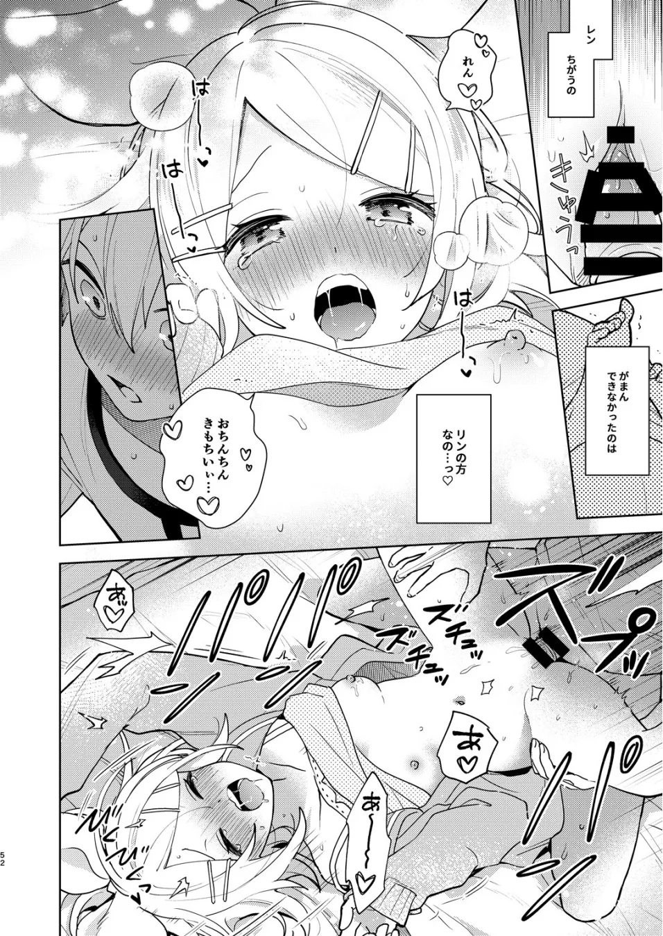Karayakusoku - Page 51