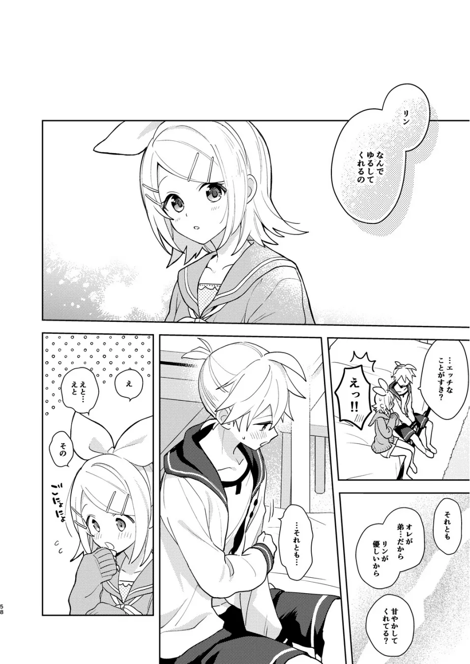Karayakusoku - Page 57