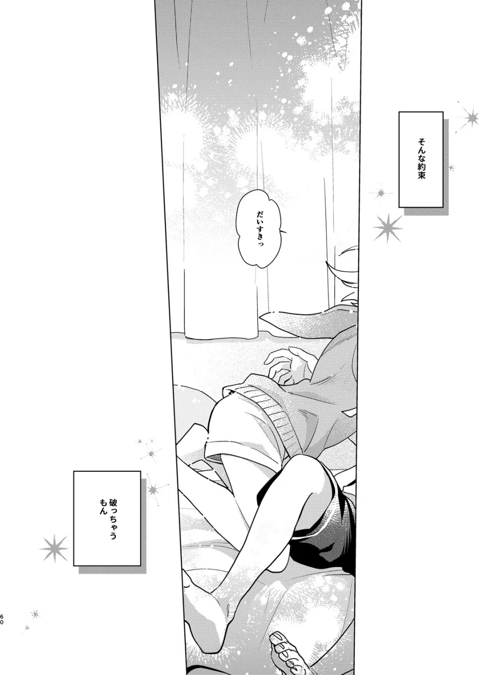 Karayakusoku - Page 59