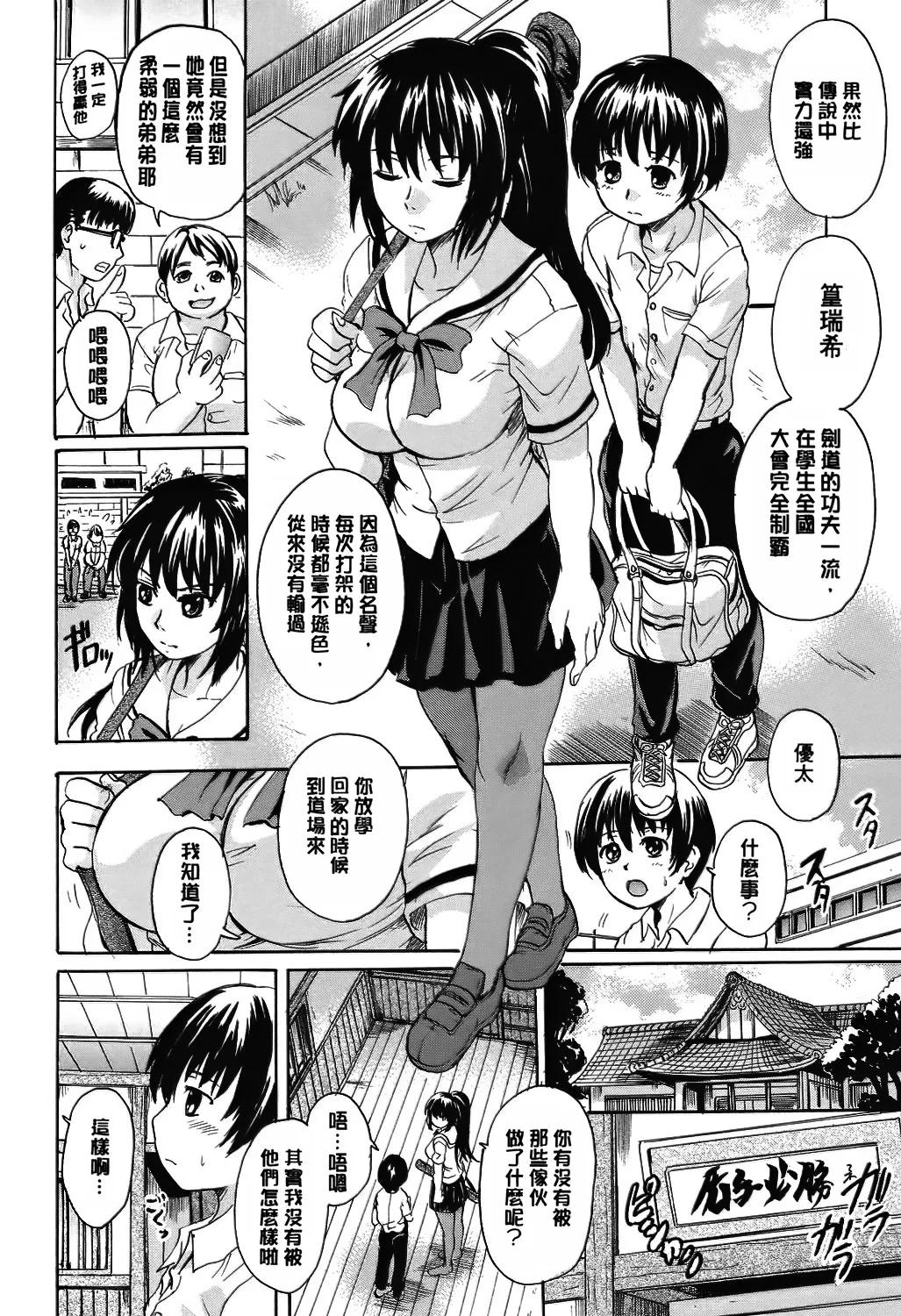 Otona Pet - Page 121