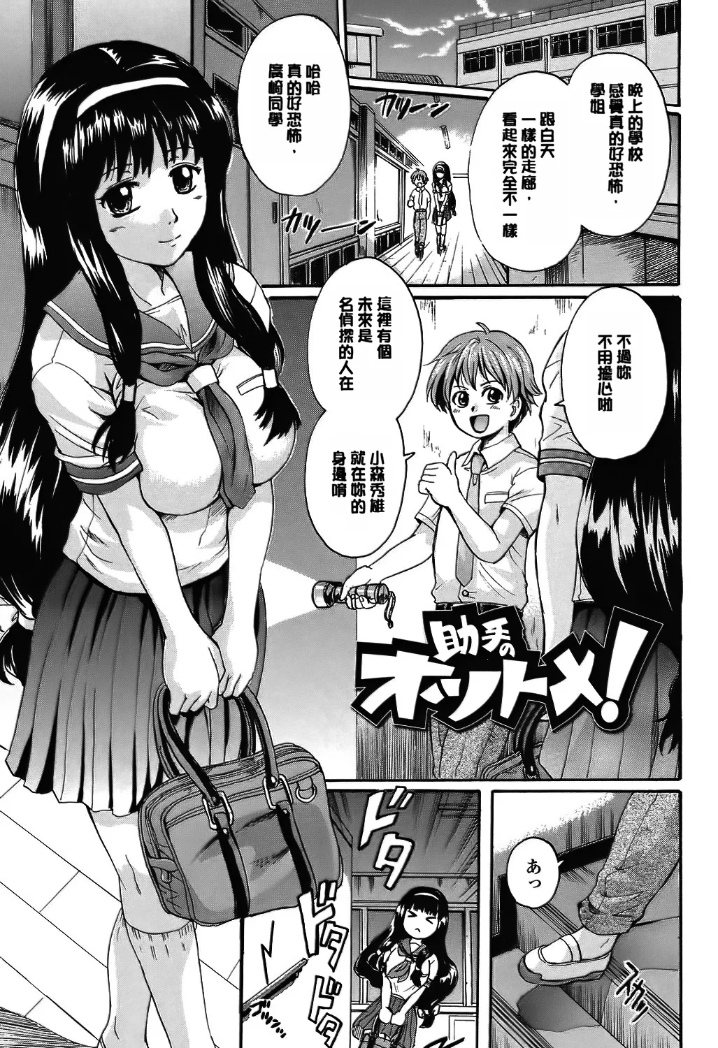 Otona Pet - Page 160