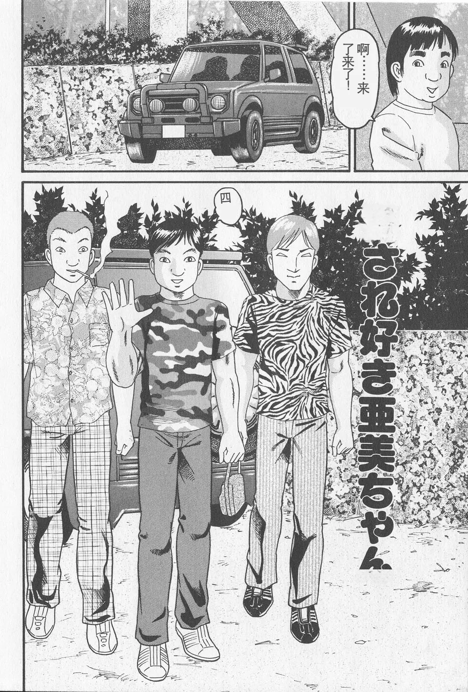 Haramasero!! - Page 28