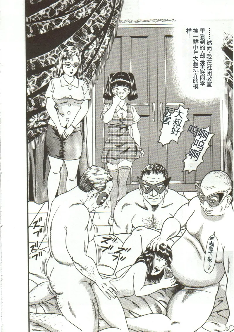 Tainai Hassha - Page 126
