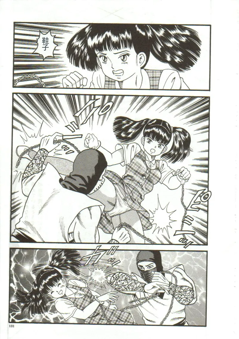 Tainai Hassha - Page 129