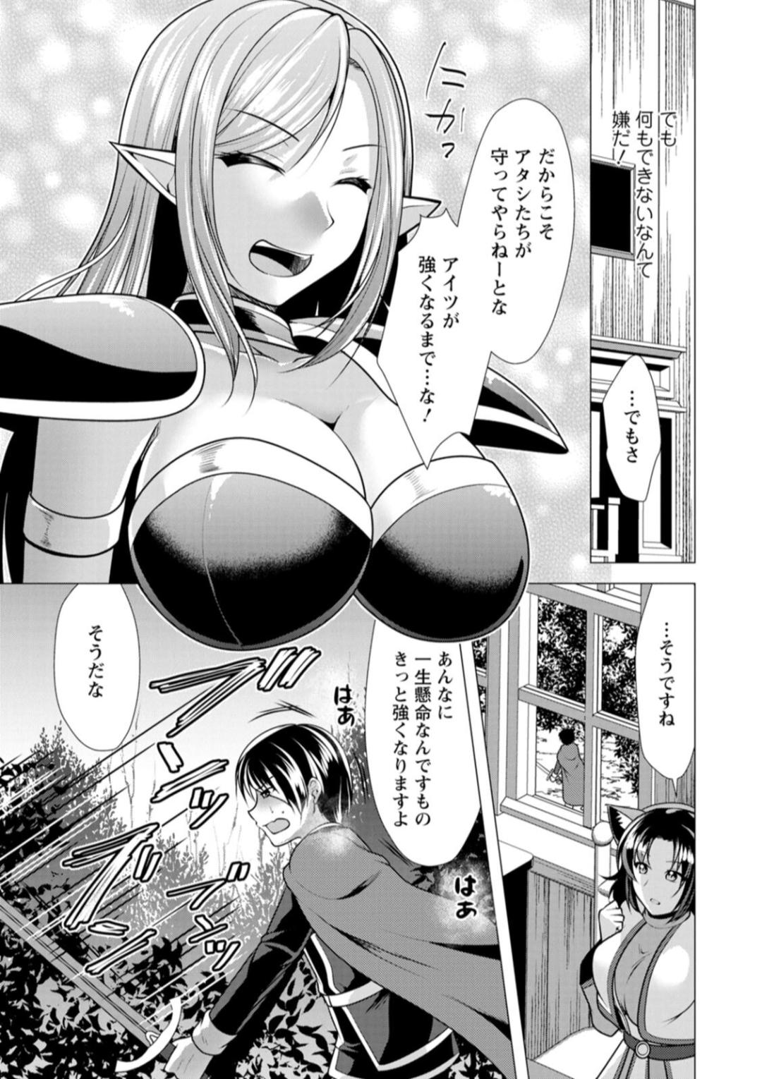 One Room Harem - Page 11