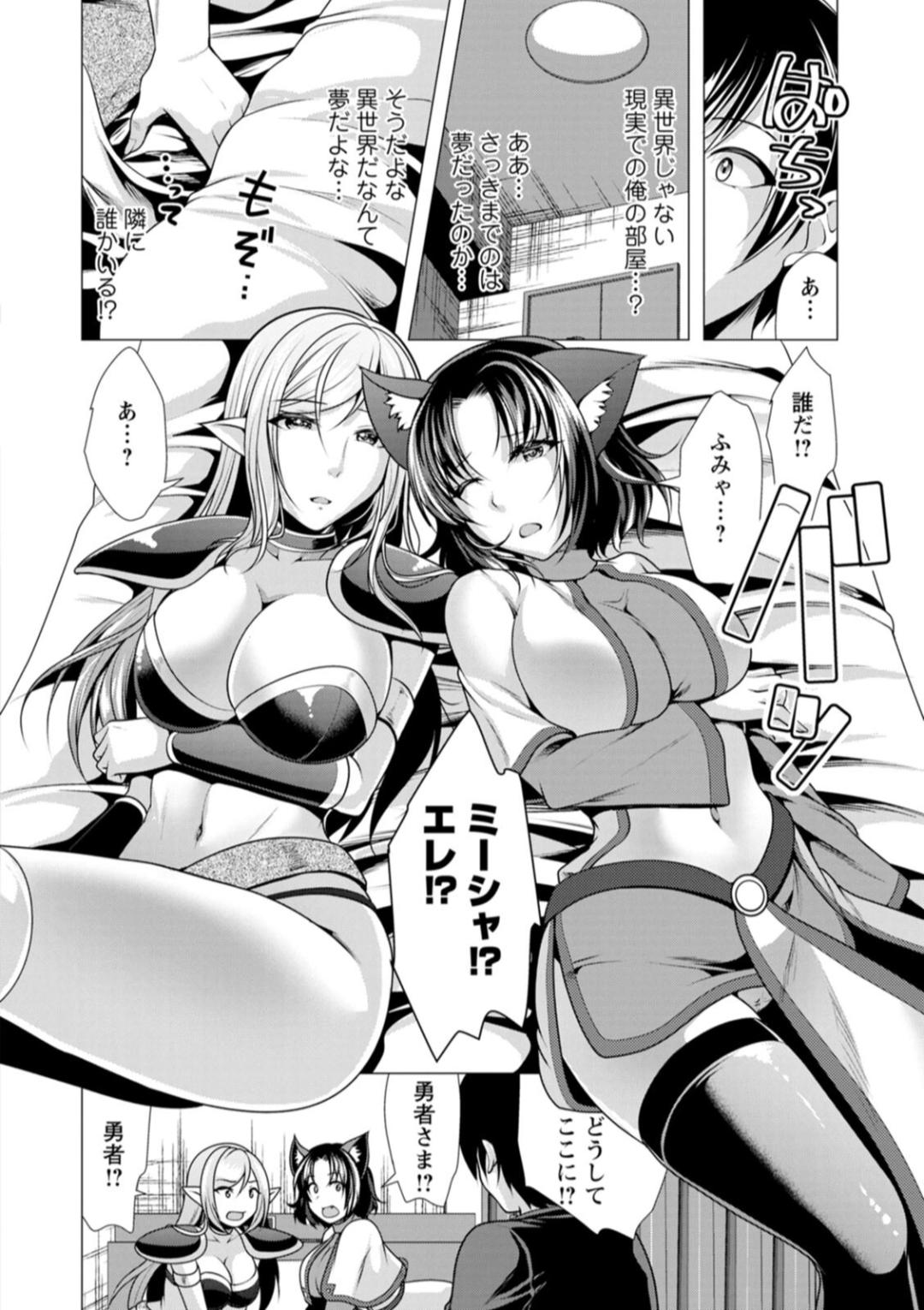 One Room Harem - Page 14