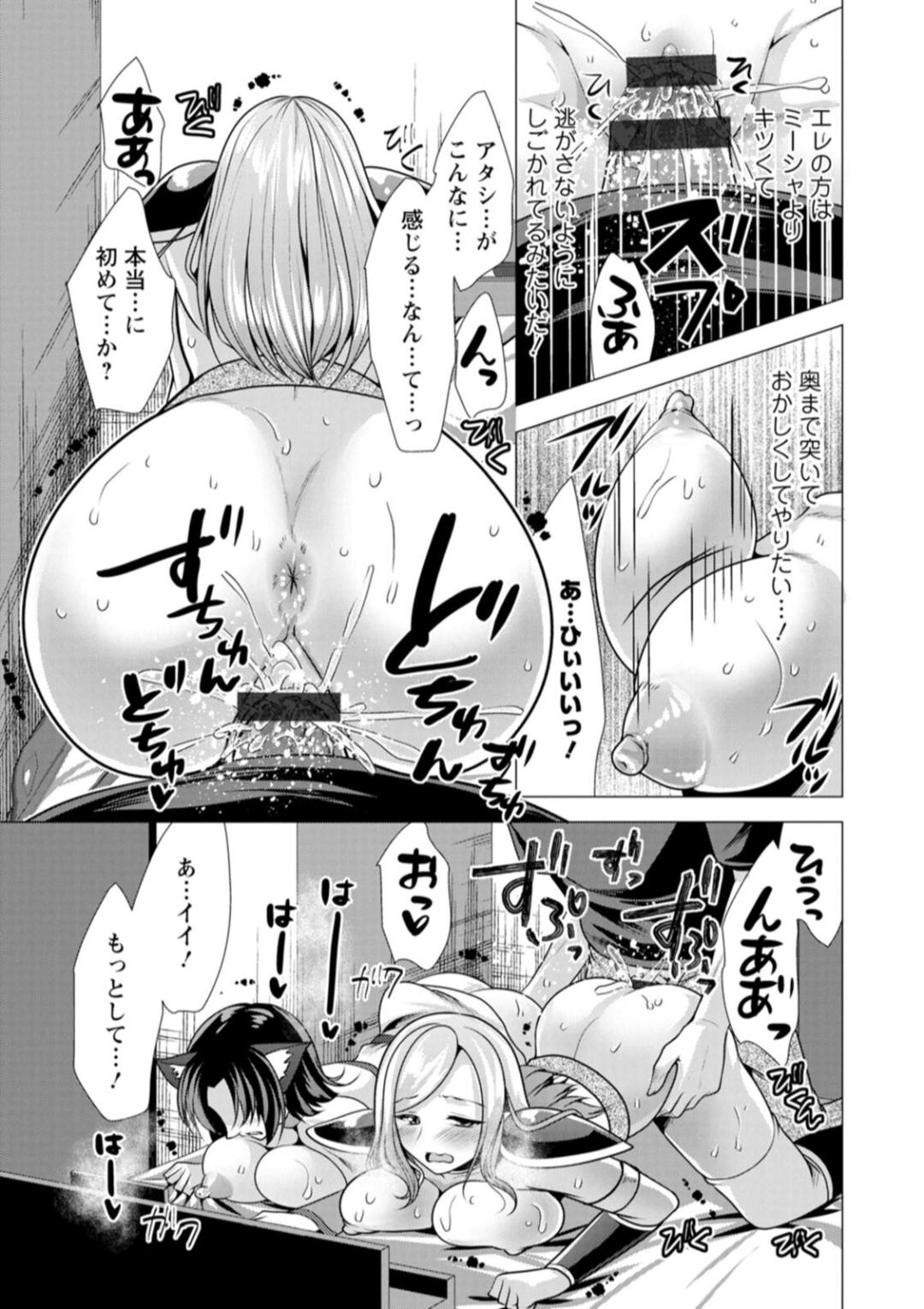 One Room Harem - Page 19
