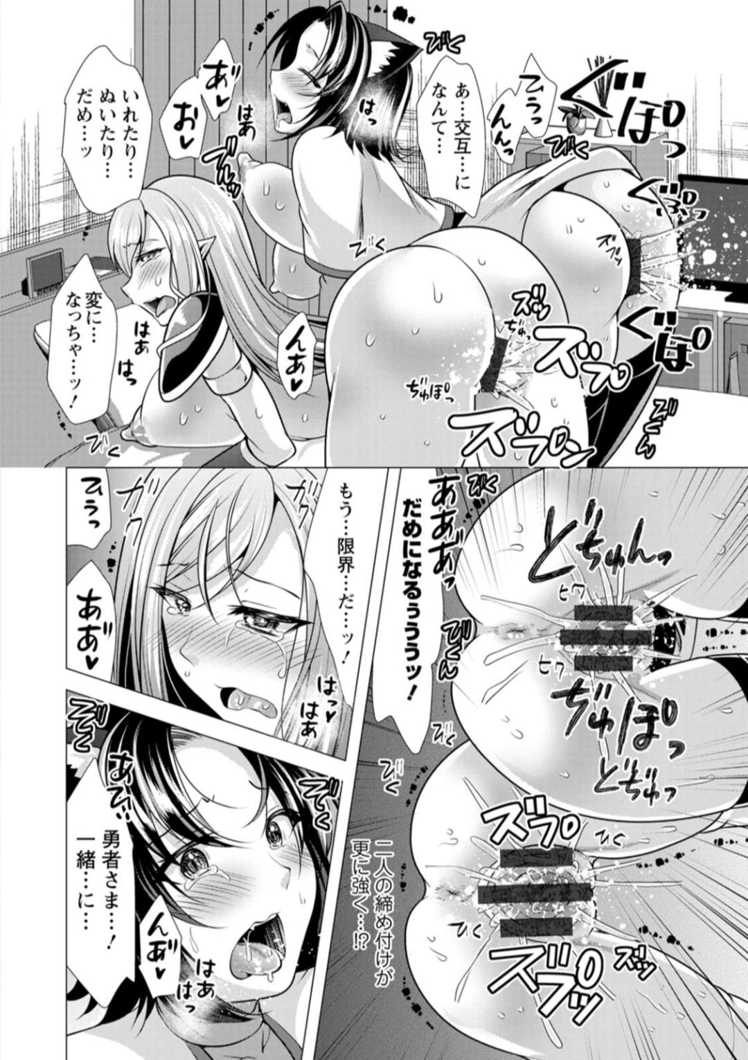 One Room Harem - Page 20
