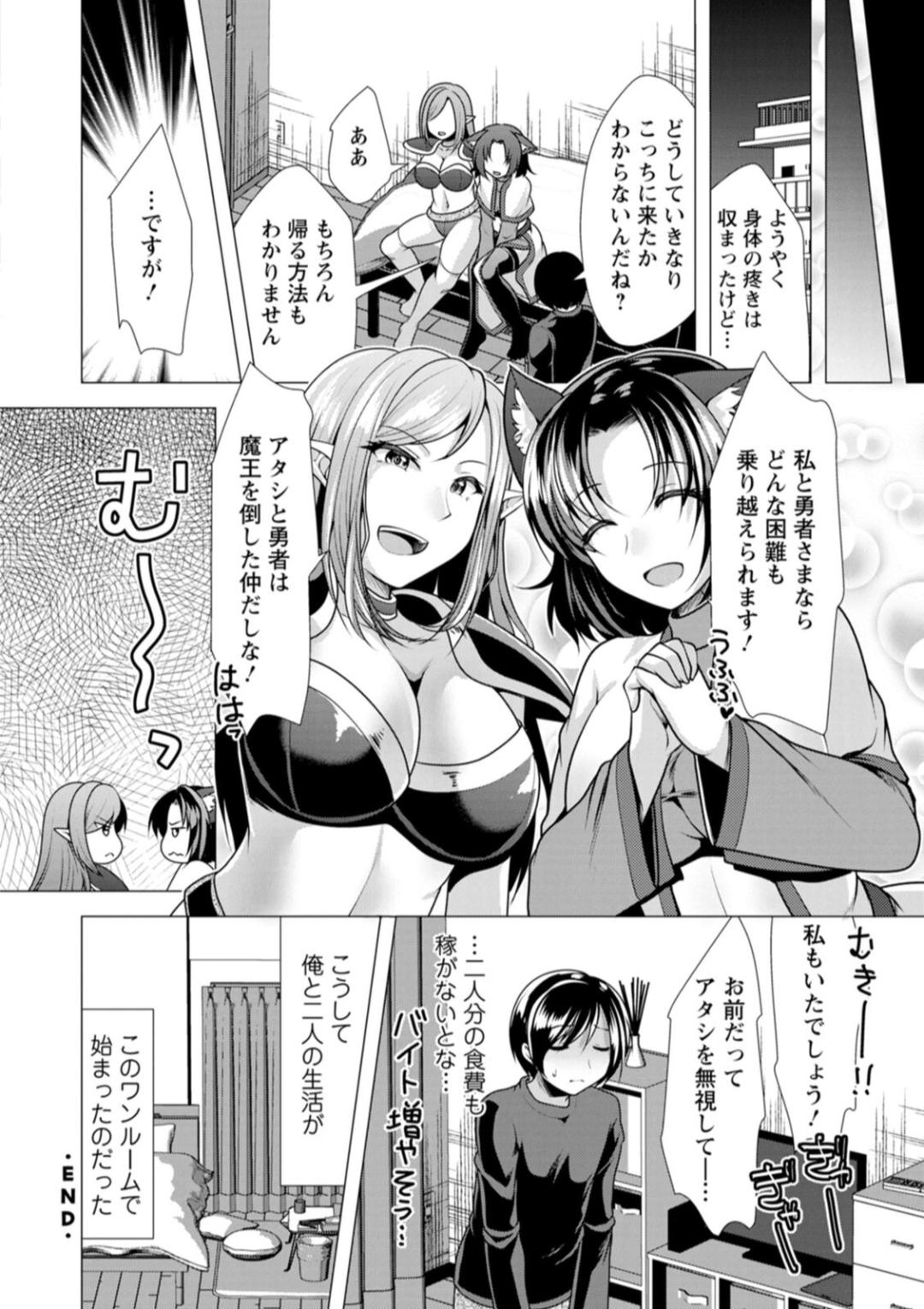 One Room Harem - Page 22